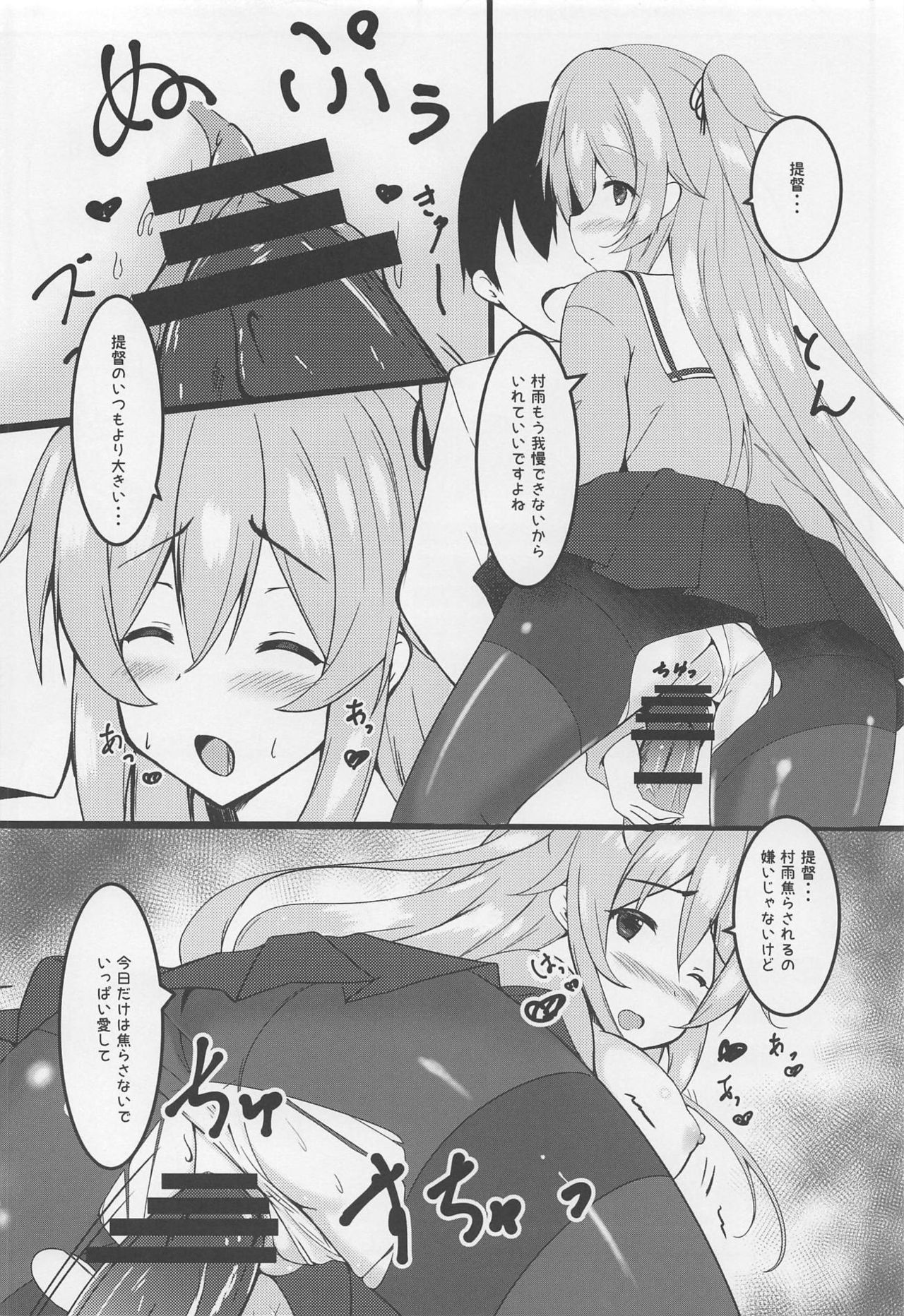 Tsukiyomi Utau Sanbankan - Page 13