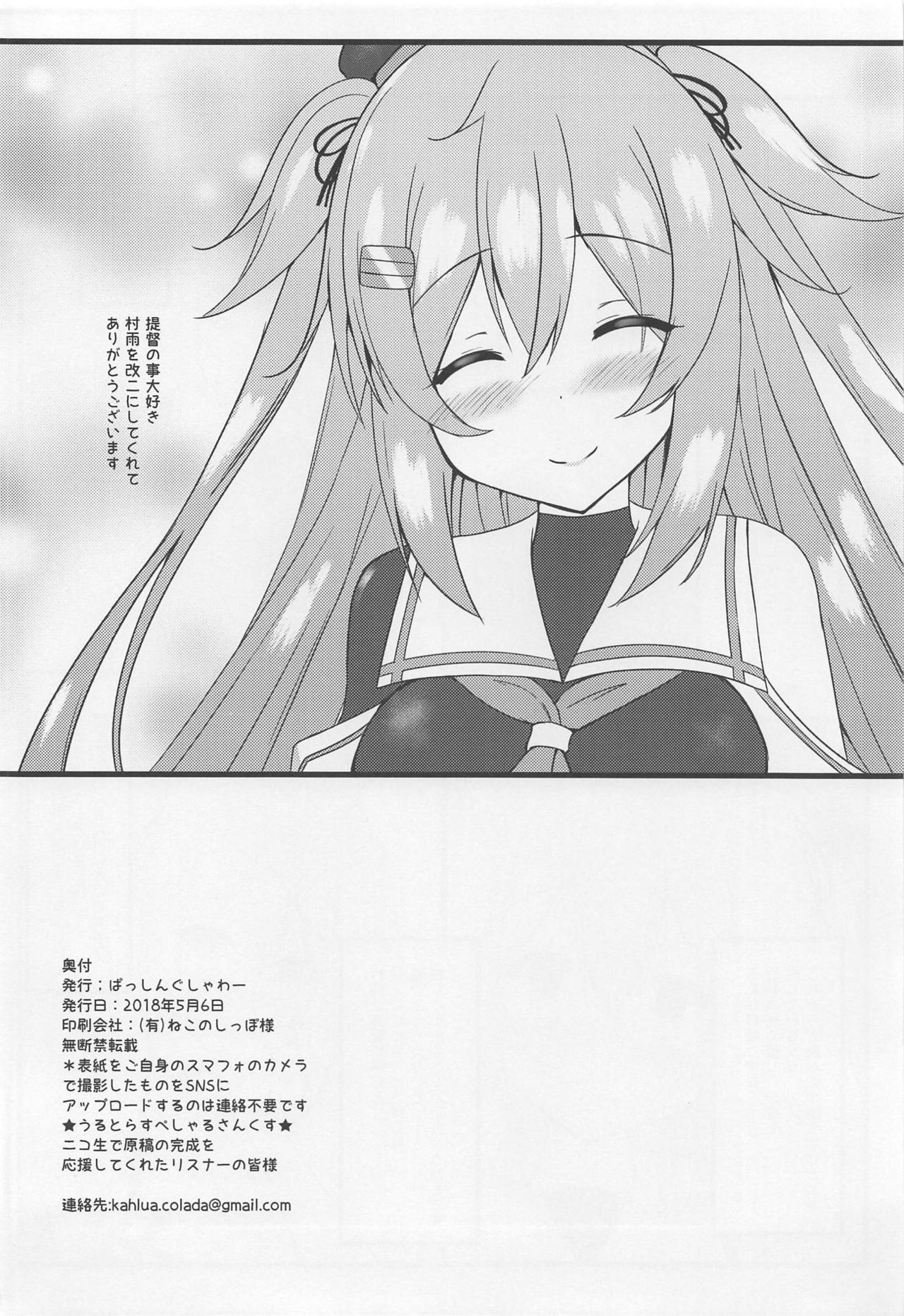 Tsukiyomi Utau Sanbankan - Page 21