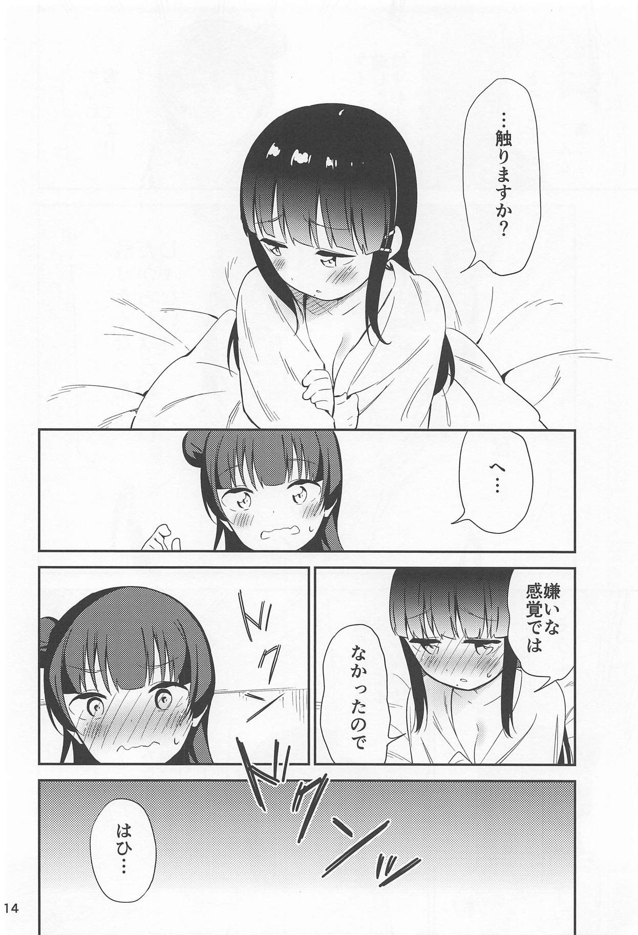 sweet. - Page 13