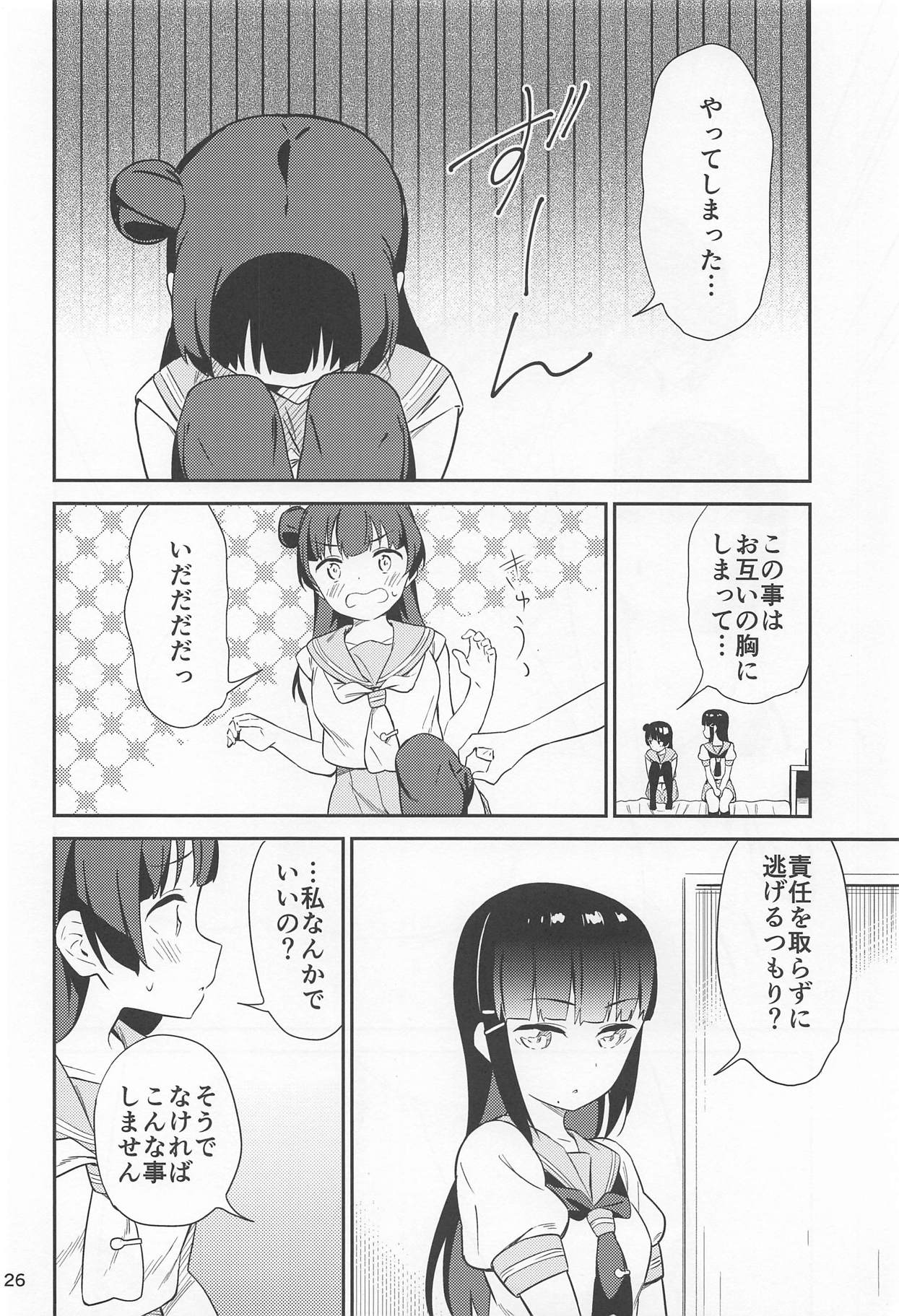 sweet. - Page 25