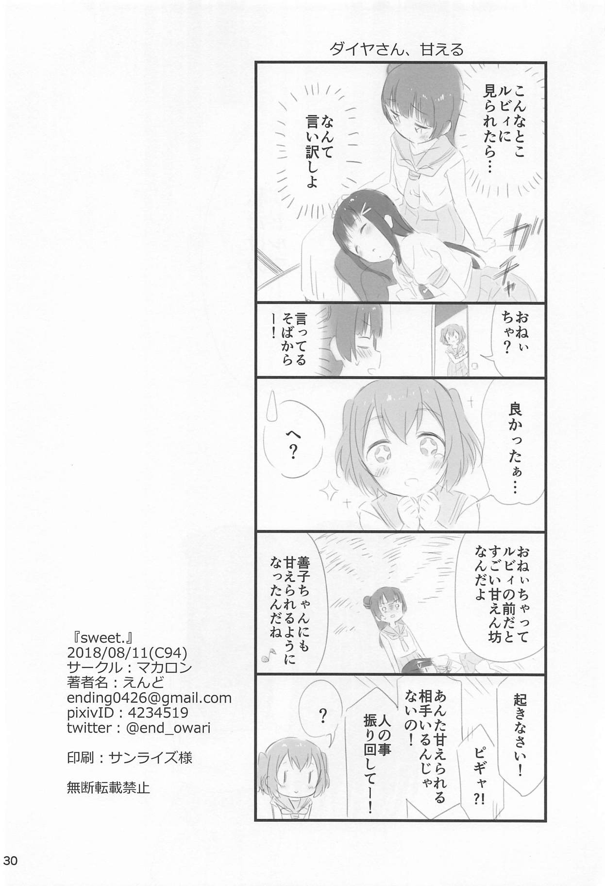 sweet. - Page 29