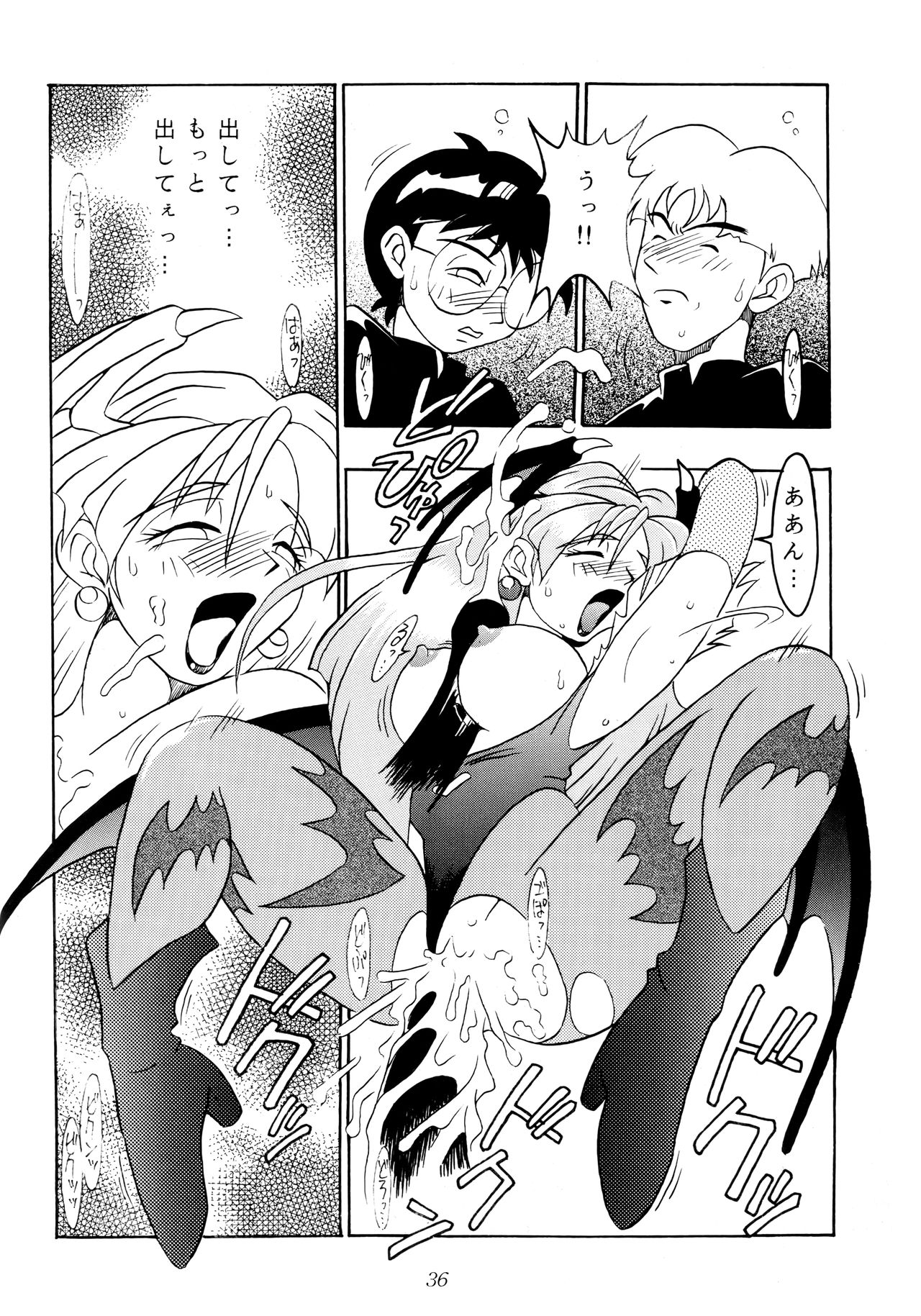 Enma Kourin vol.1 - Page 35