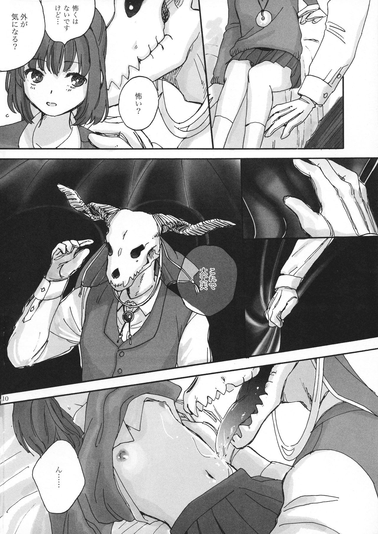 Fuufu Seikatsu no Susume - Page 9