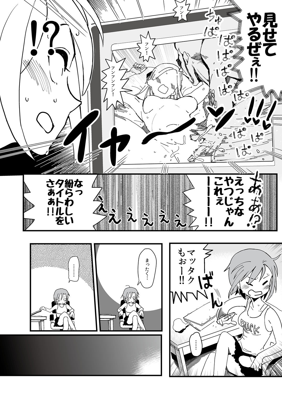 Tada Riina no Nuck'n Roll - Page 24