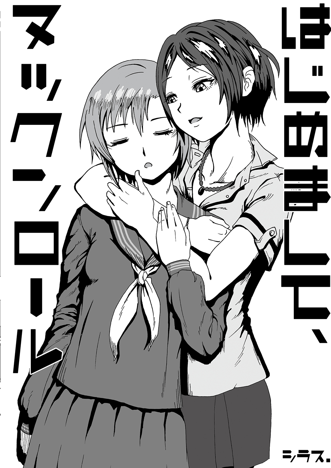 Tada Riina no Nuck'n Roll - Page 38