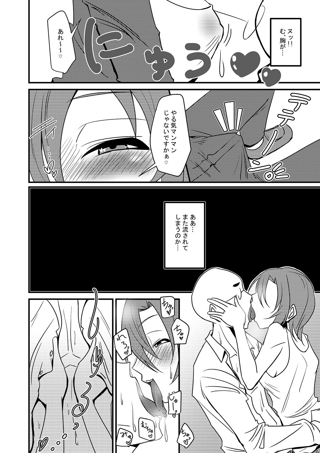 Tada Riina no Nuck'n Roll - Page 46