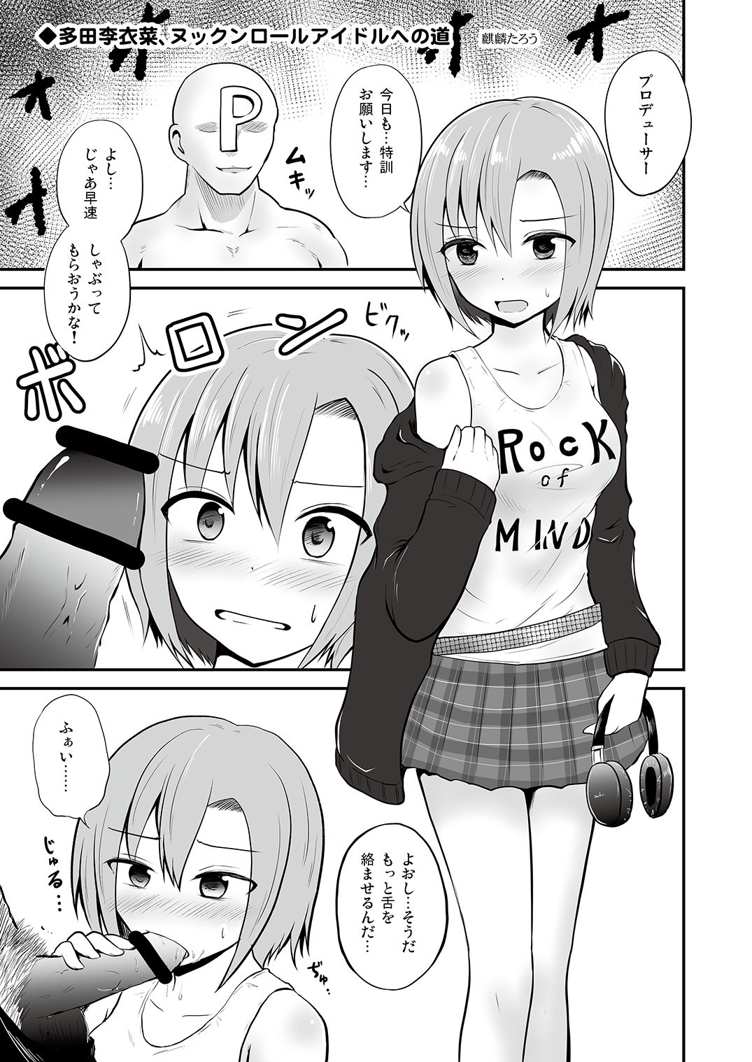 Tada Riina no Nuck'n Roll - Page 93