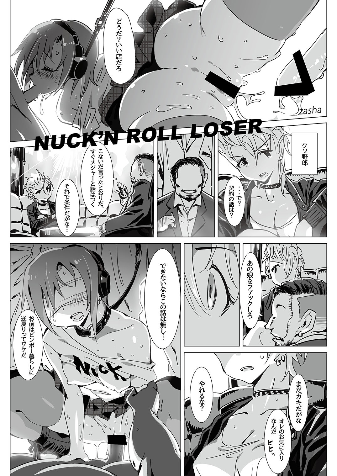 Tada Riina no Nuck'n Roll - Page 95