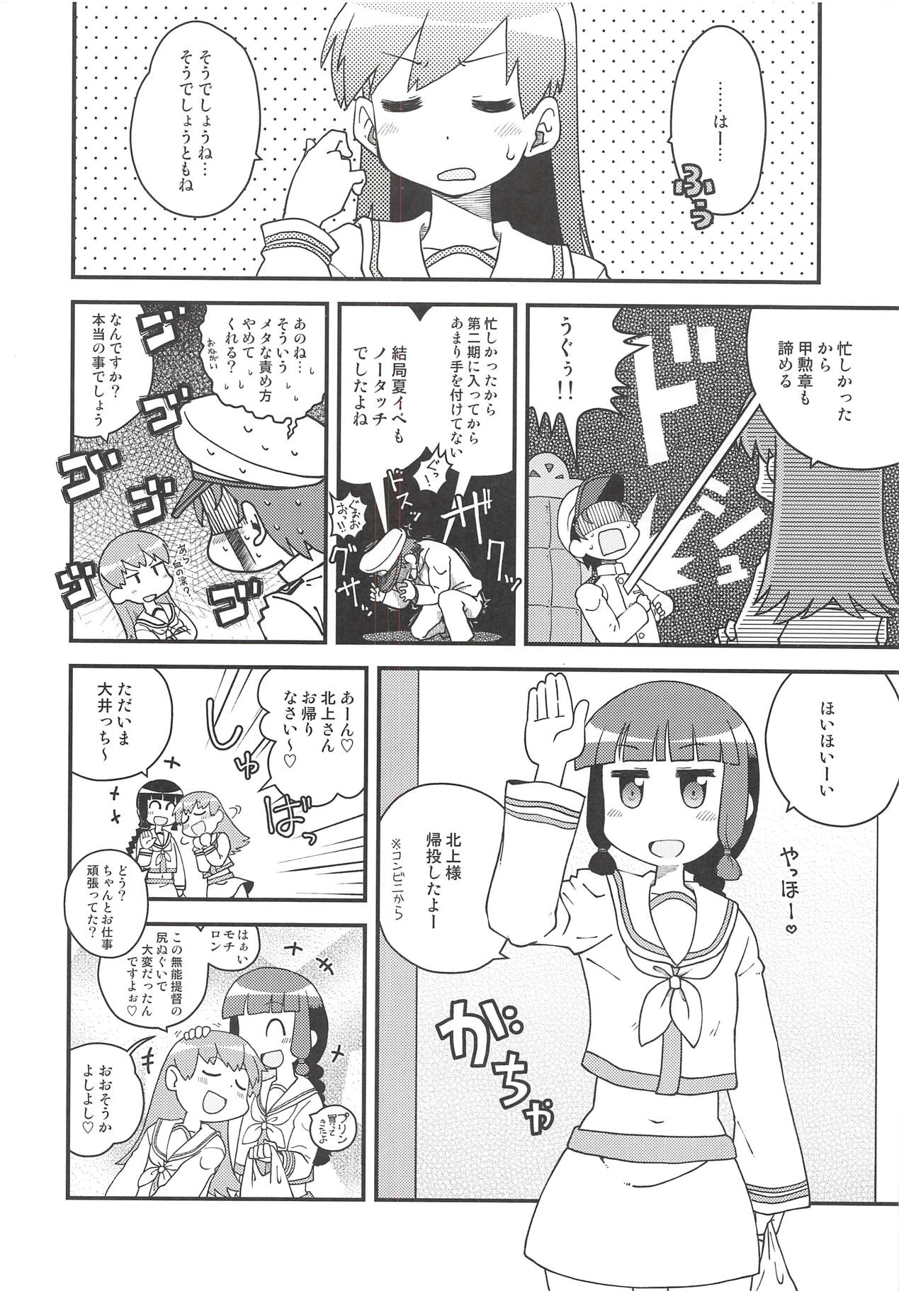 Hirucchi Yorucchi Ooicchi - Page 3