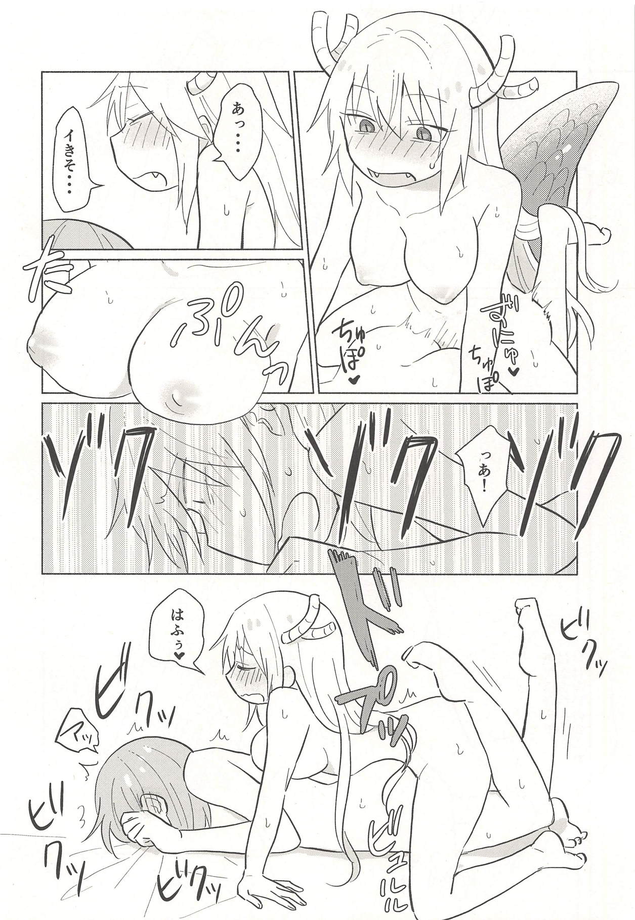 torusan mo haemasita - Page 16