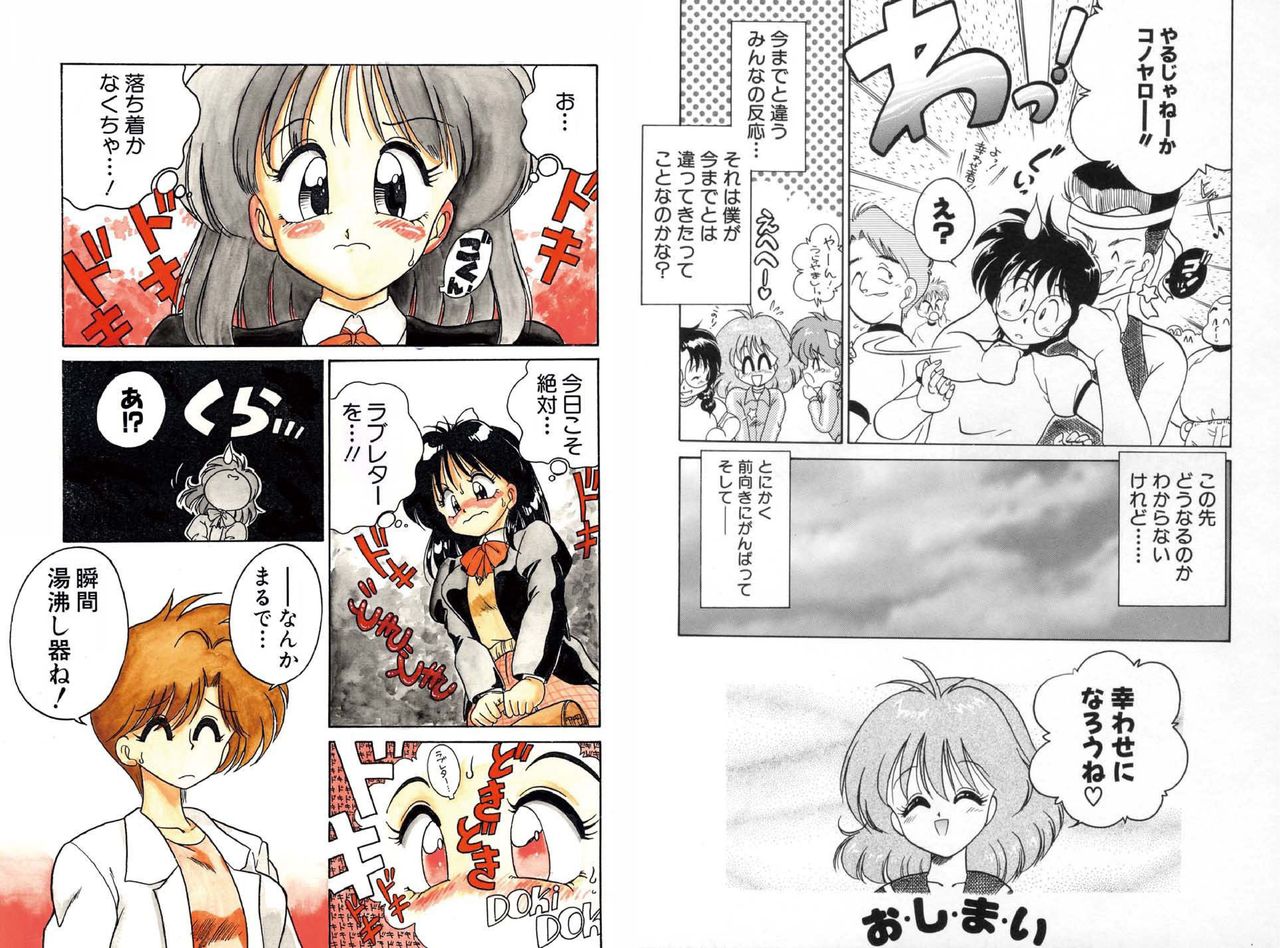 Chachaki Jirushi Special Blend - Page 22