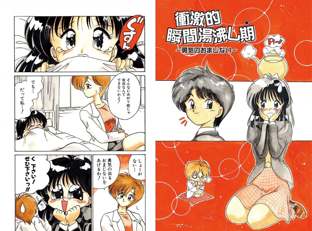 Chachaki Jirushi Special Blend - Page 23