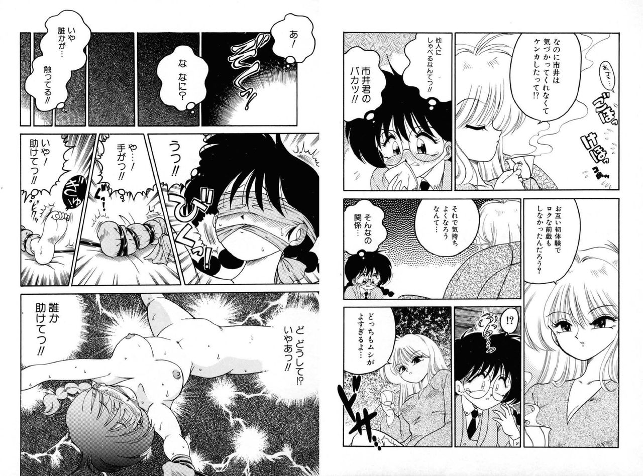 Chachaki Jirushi Special Blend - Page 49