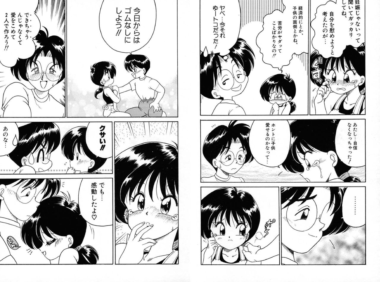 Chachaki Jirushi Special Blend - Page 71