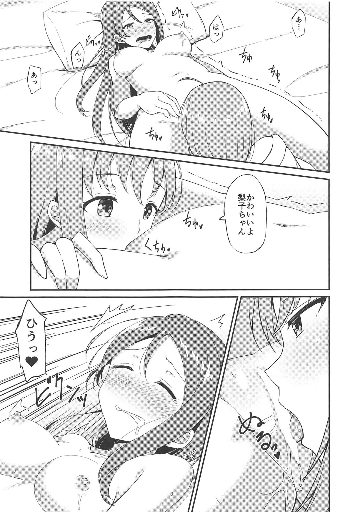 Shiritakute, Furetakute, - Page 11