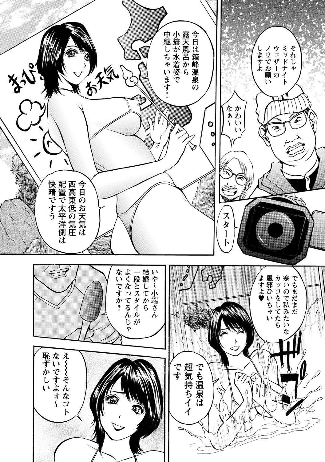 Boin Ijiri - Page 156