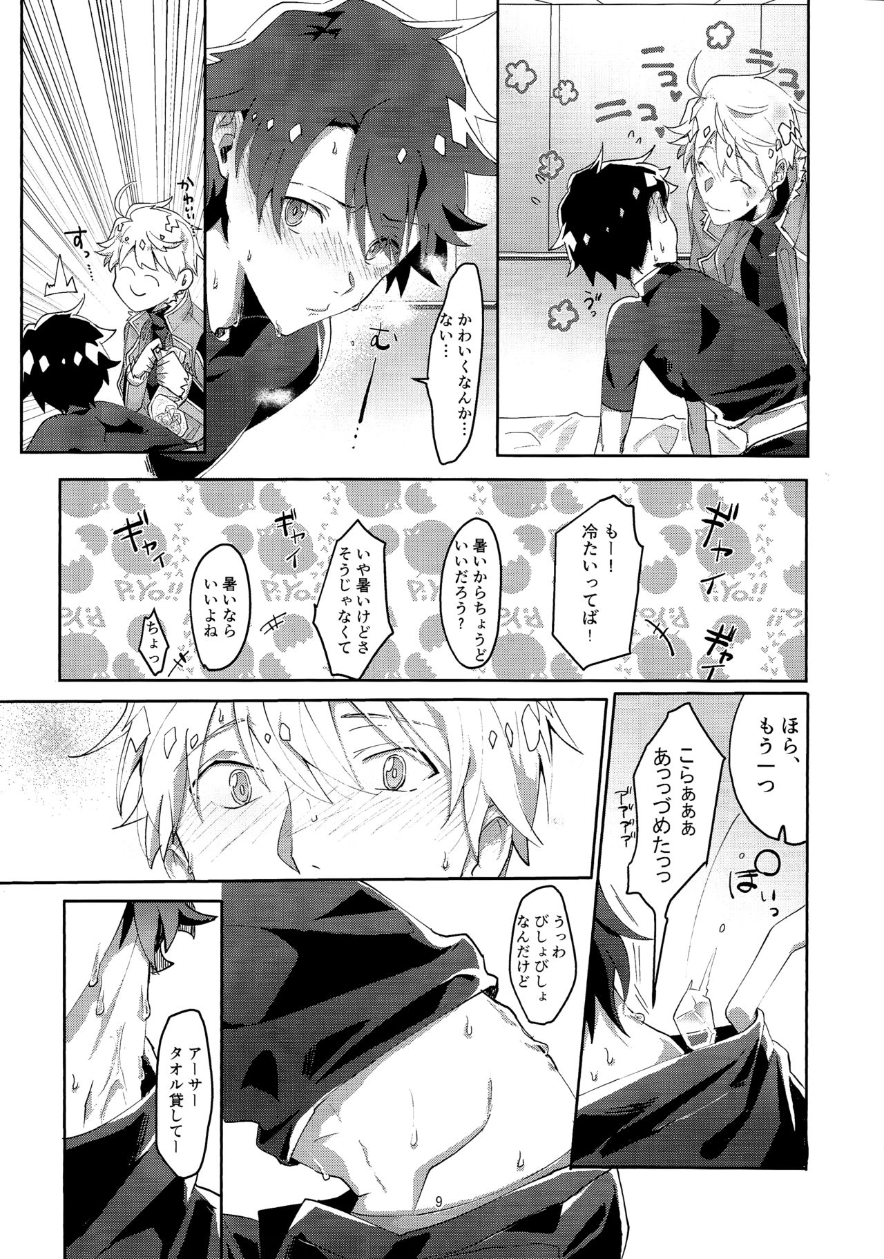 Preview page 8