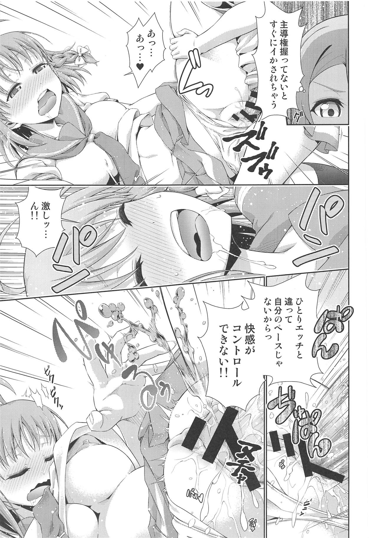 Chika-chan ni mo Naisho no Himitsu 3 - Page 18