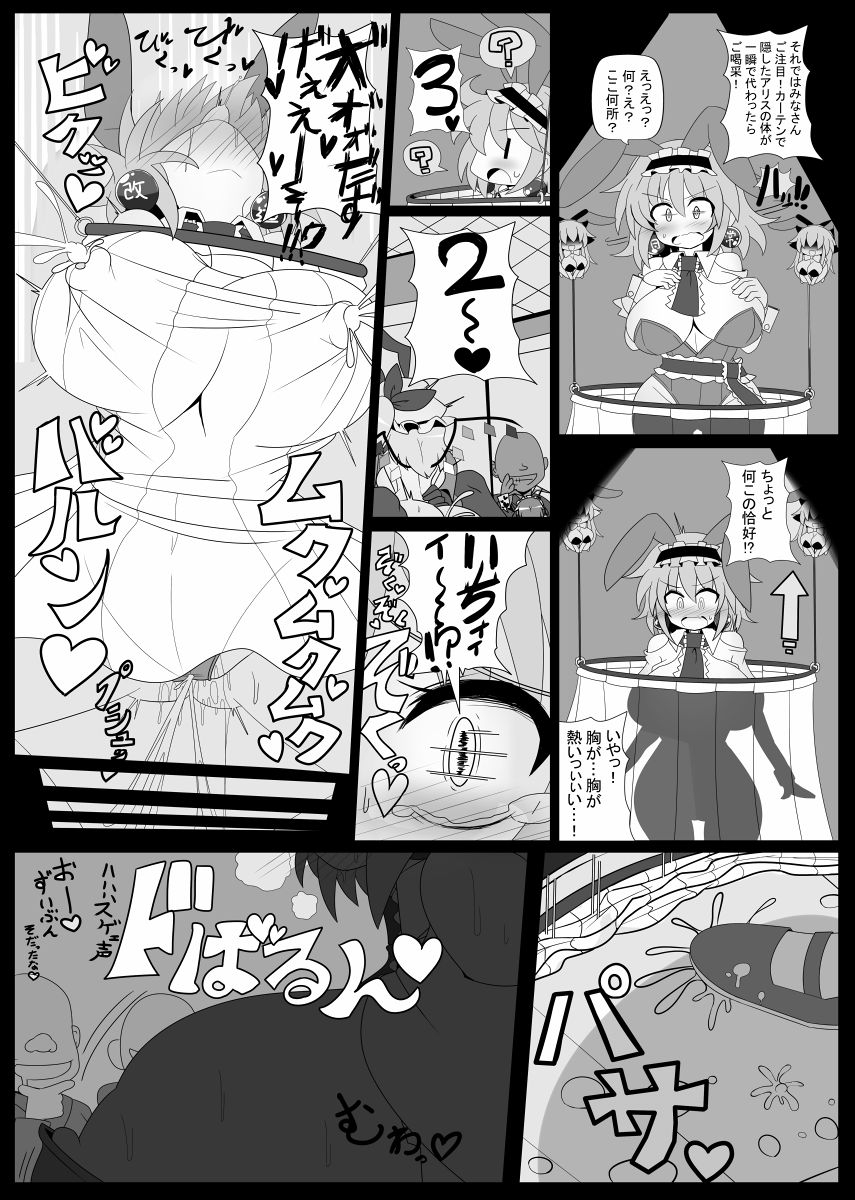 Saimin Doll Alice ~Ayatsurare Ningyoutsukai~ - Page 20