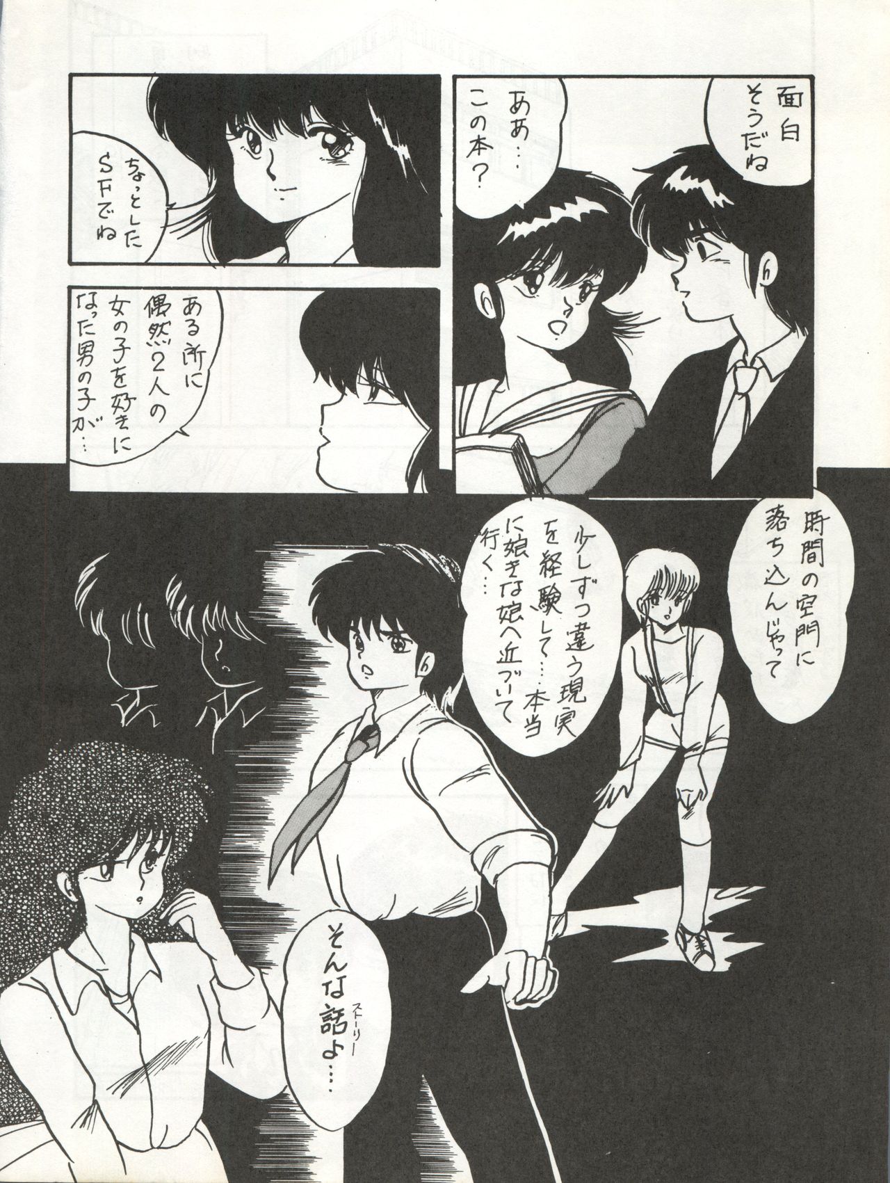 ORANGE GALLERY SAKATA SPECIAL - Page 10