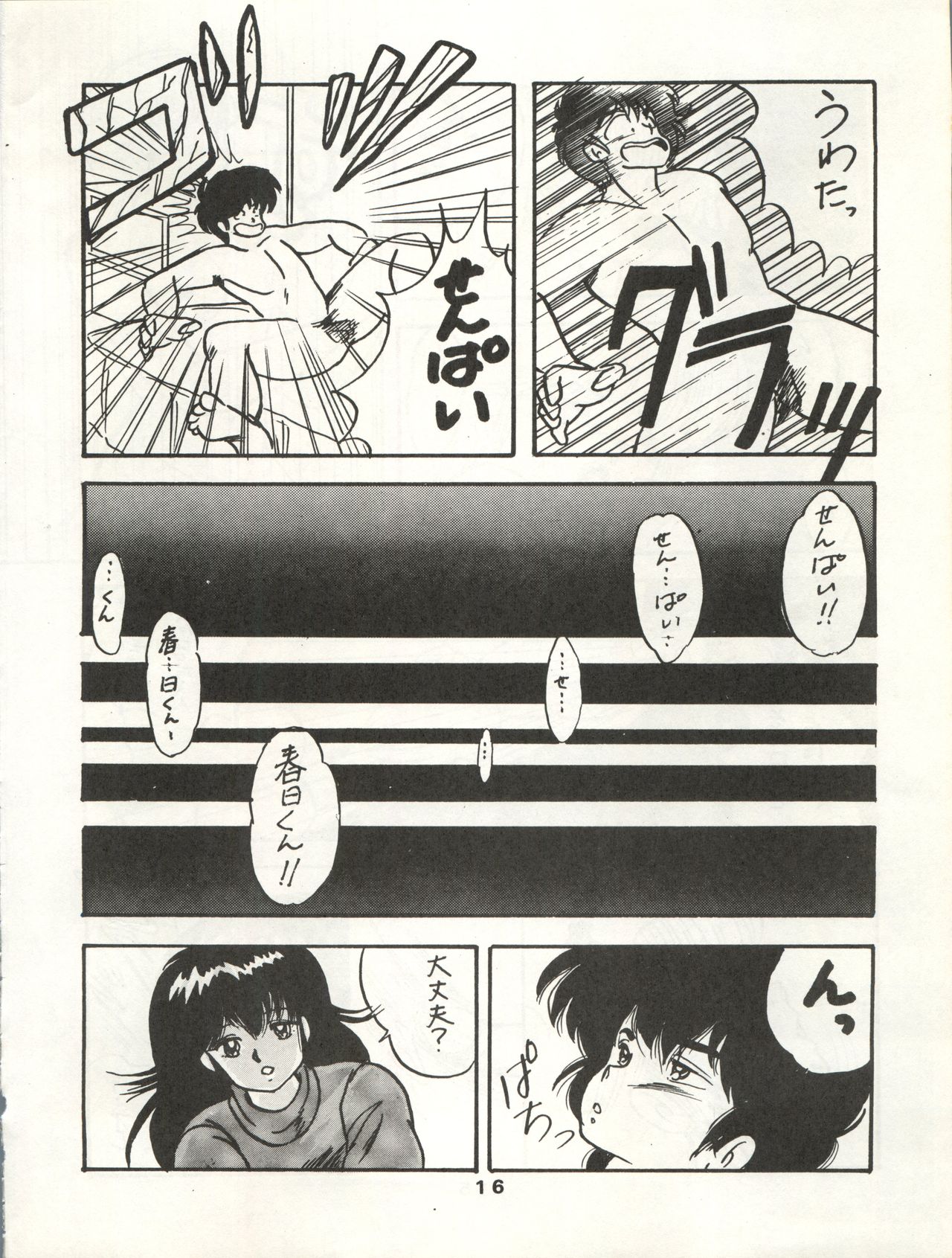 ORANGE GALLERY SAKATA SPECIAL - Page 22