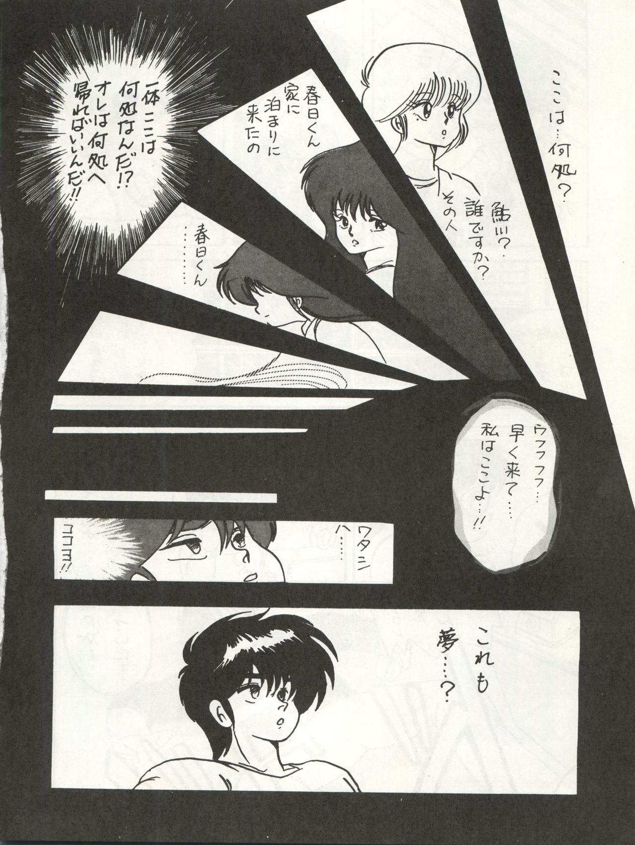 ORANGE GALLERY SAKATA SPECIAL - Page 26
