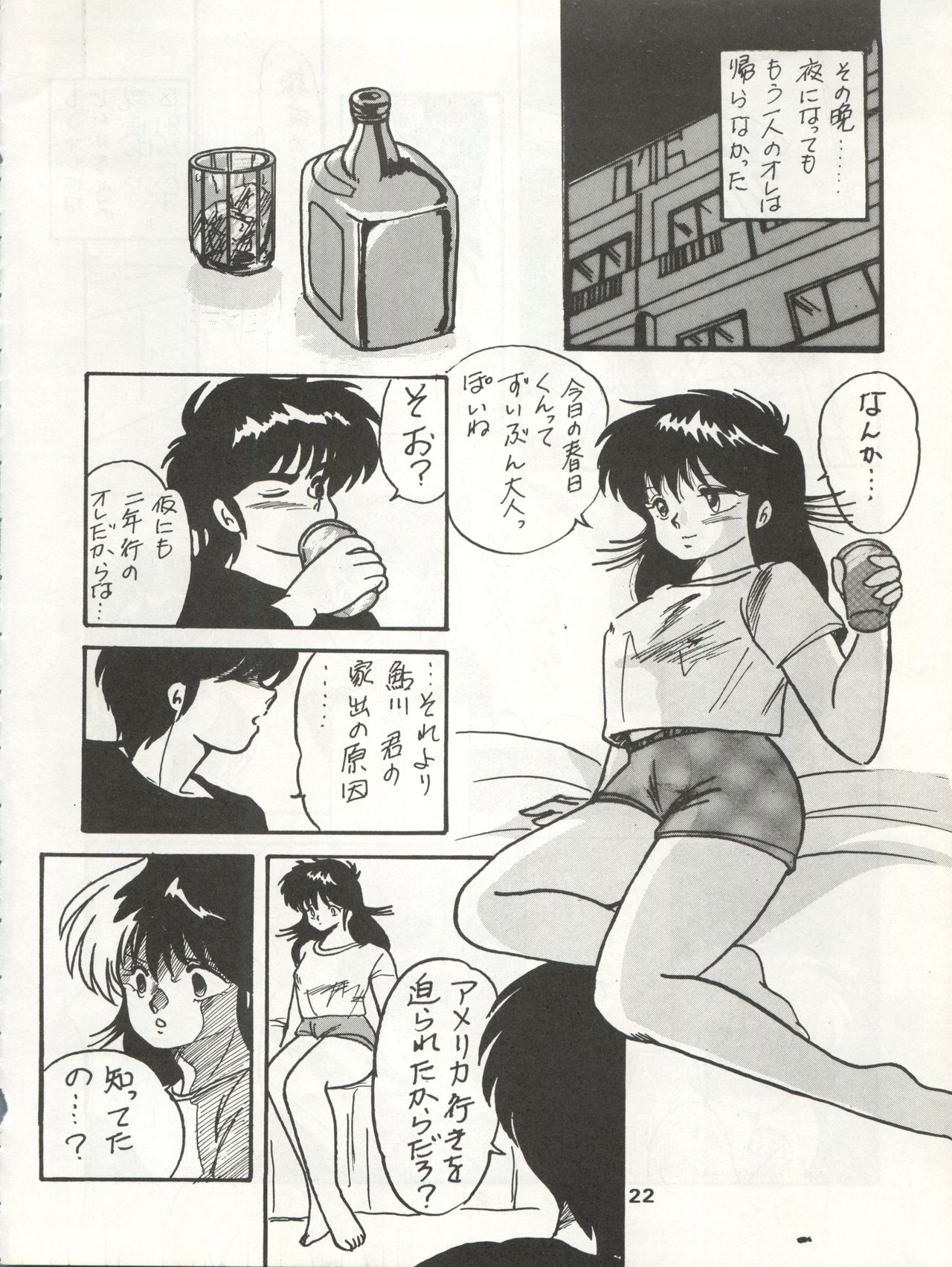 ORANGE GALLERY SAKATA SPECIAL - Page 28