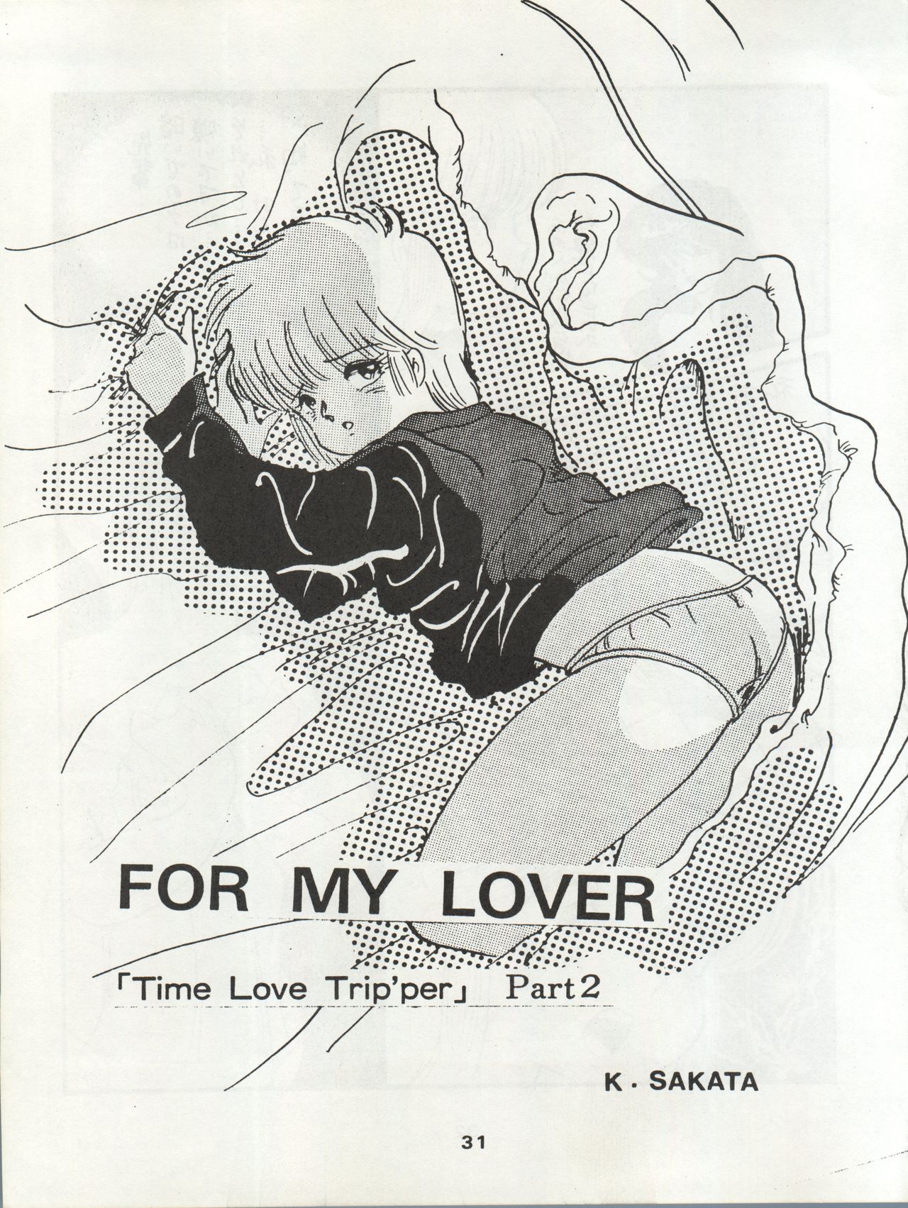 ORANGE GALLERY SAKATA SPECIAL - Page 37