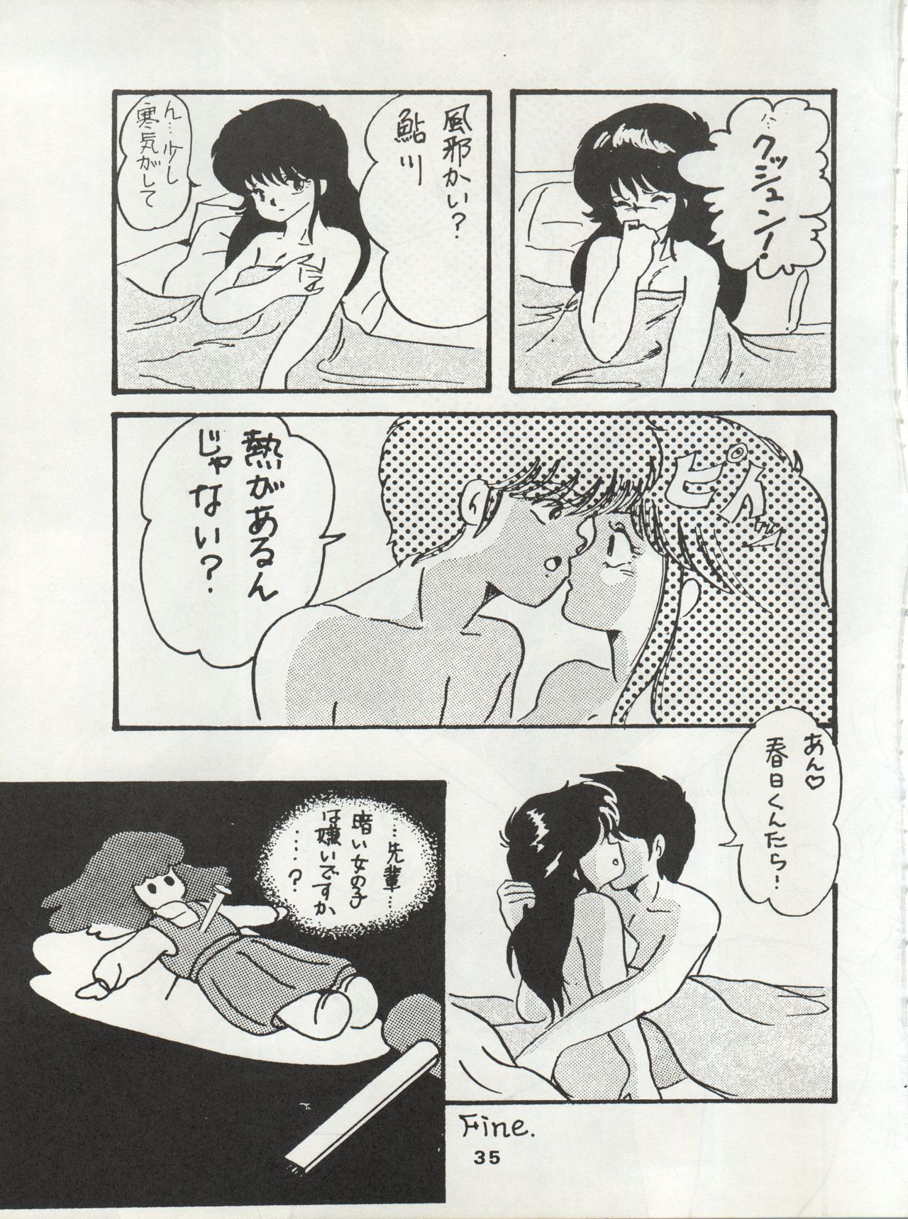 ORANGE GALLERY SAKATA SPECIAL - Page 41
