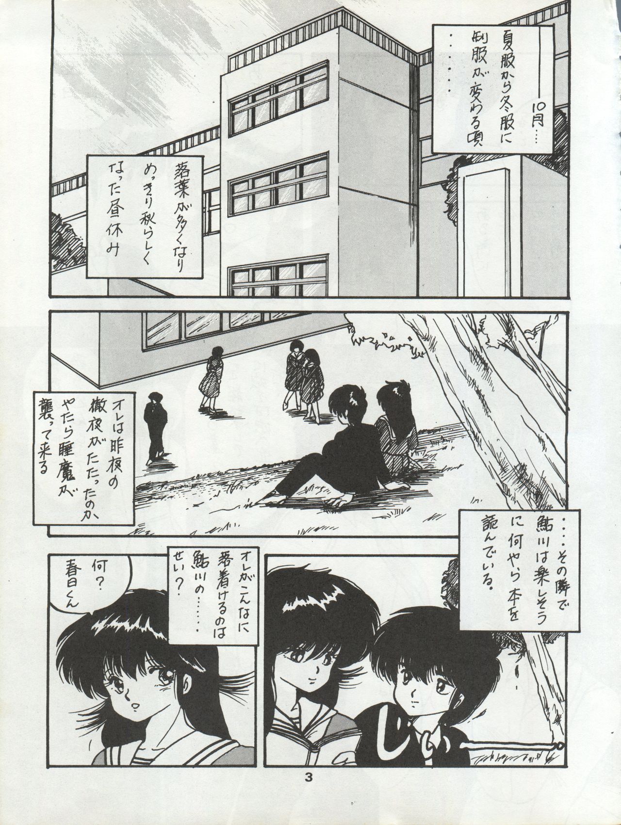 ORANGE GALLERY SAKATA SPECIAL - Page 9