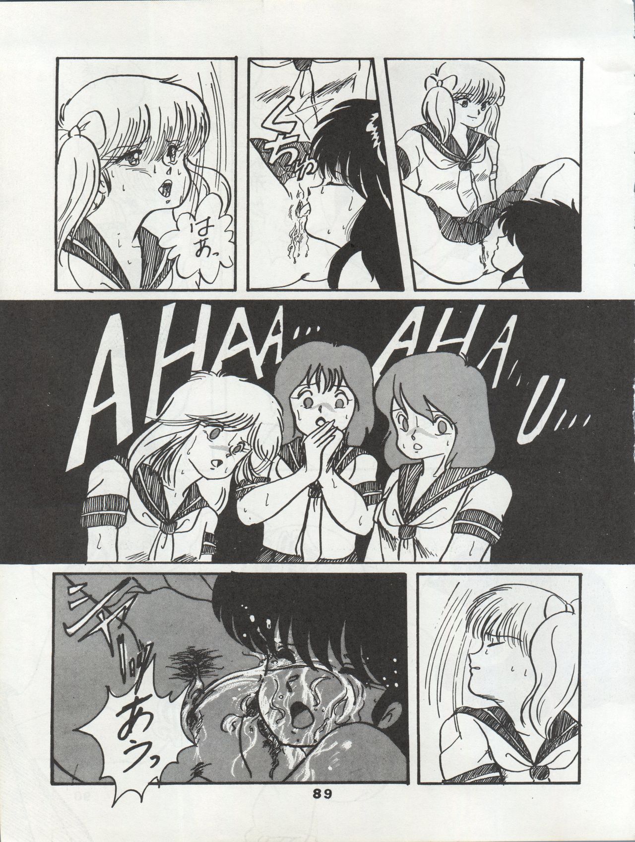 ORANGE GALLERY SAKATA SPECIAL - Page 95