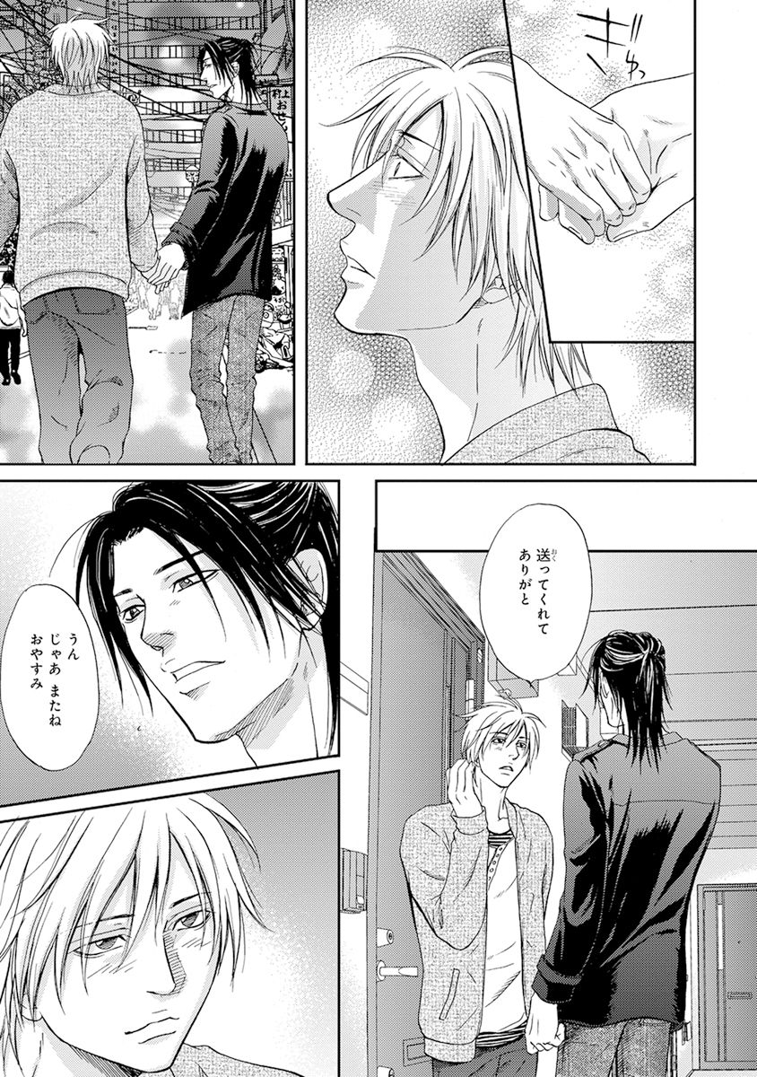 Yoko ni Kedamono. - Page 153