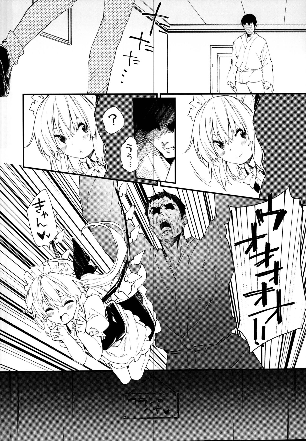 Flan-chan to Sukebe Suru Hon - Page 10