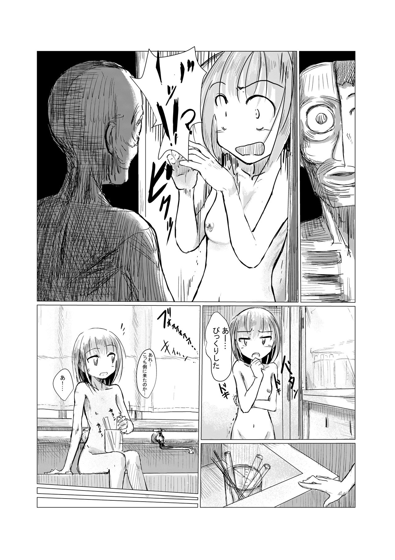 Shoujo to Haikousha - Page 28