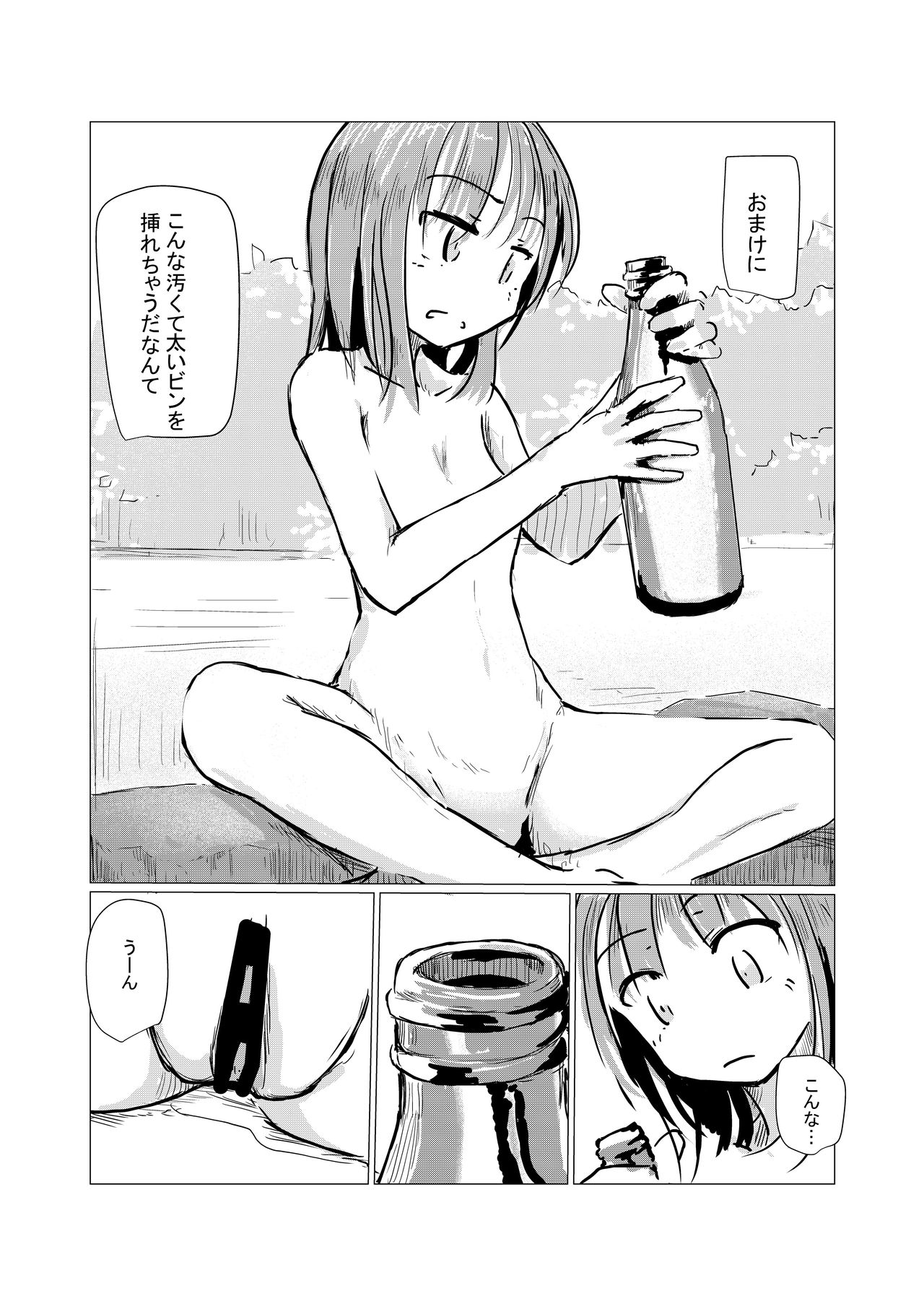 Shoujo to Haikousha - Page 62