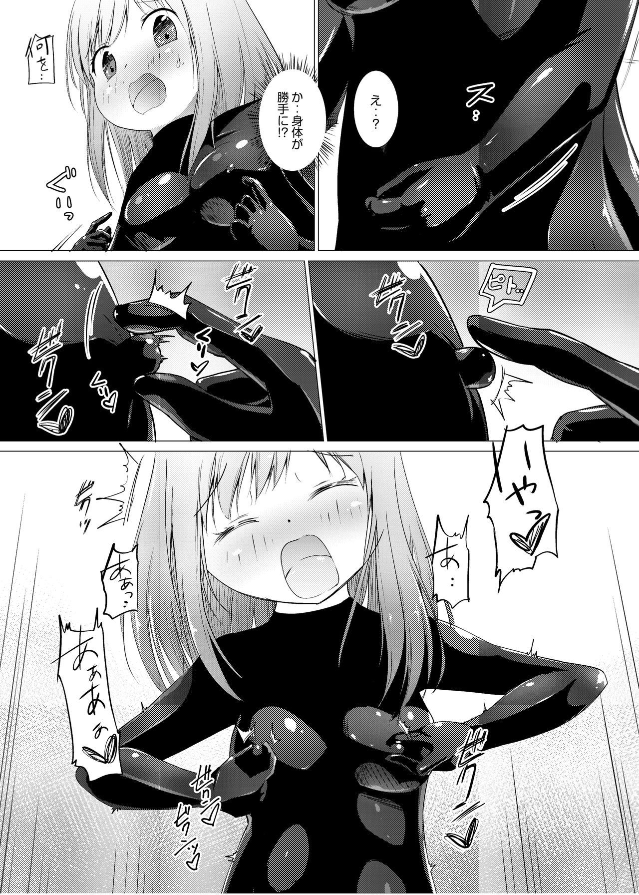 Marionette - Page 11