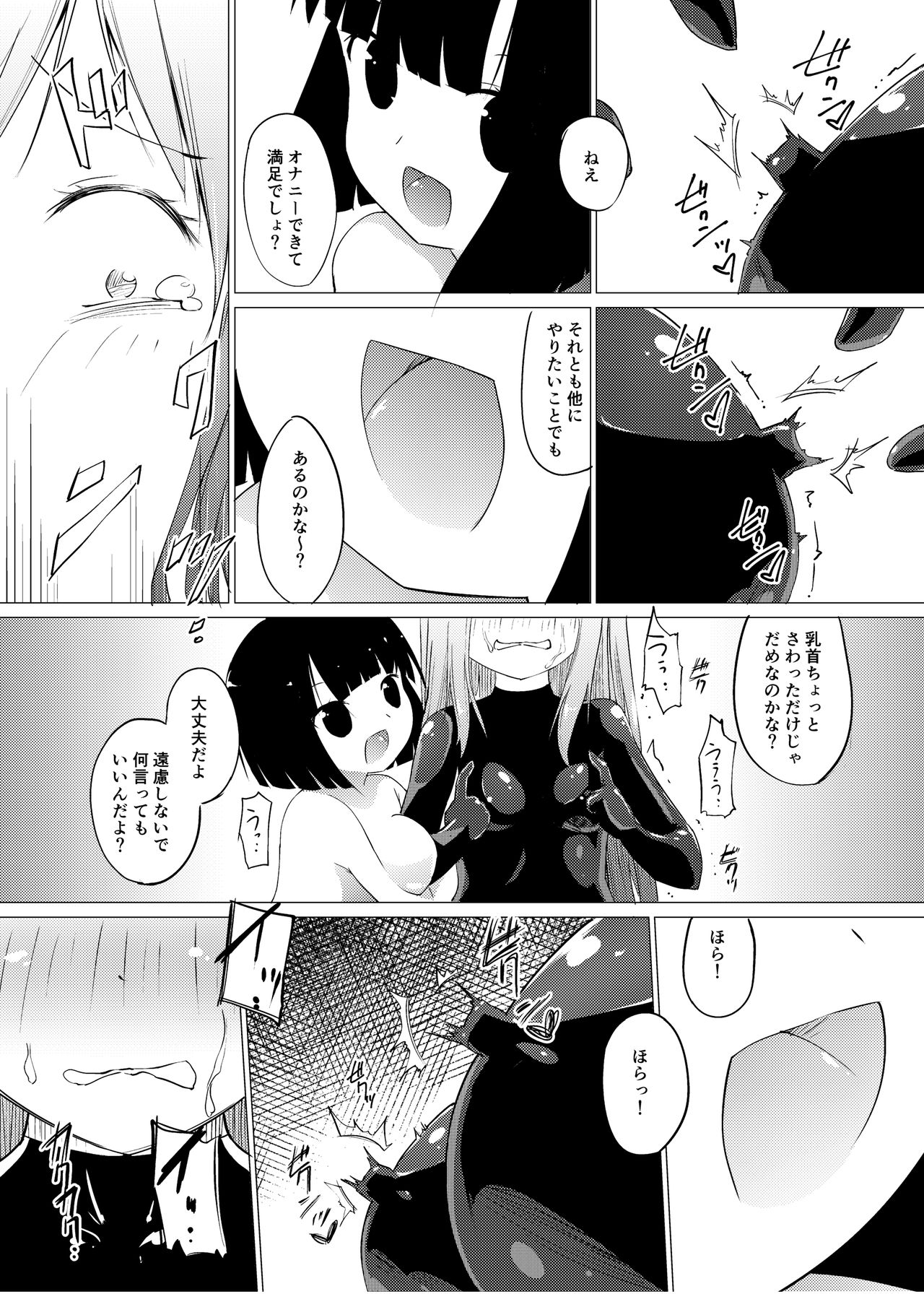 Marionette - Page 13