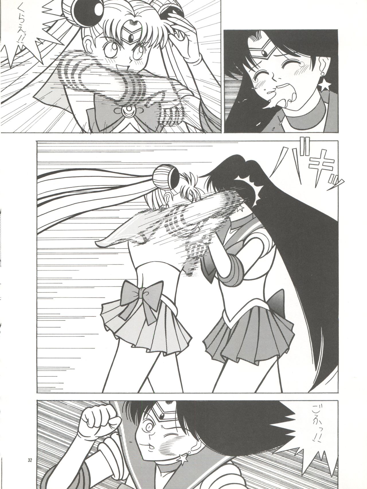 PUSSY CAT Vol. 26 Sailor Moon 3 - Page 32