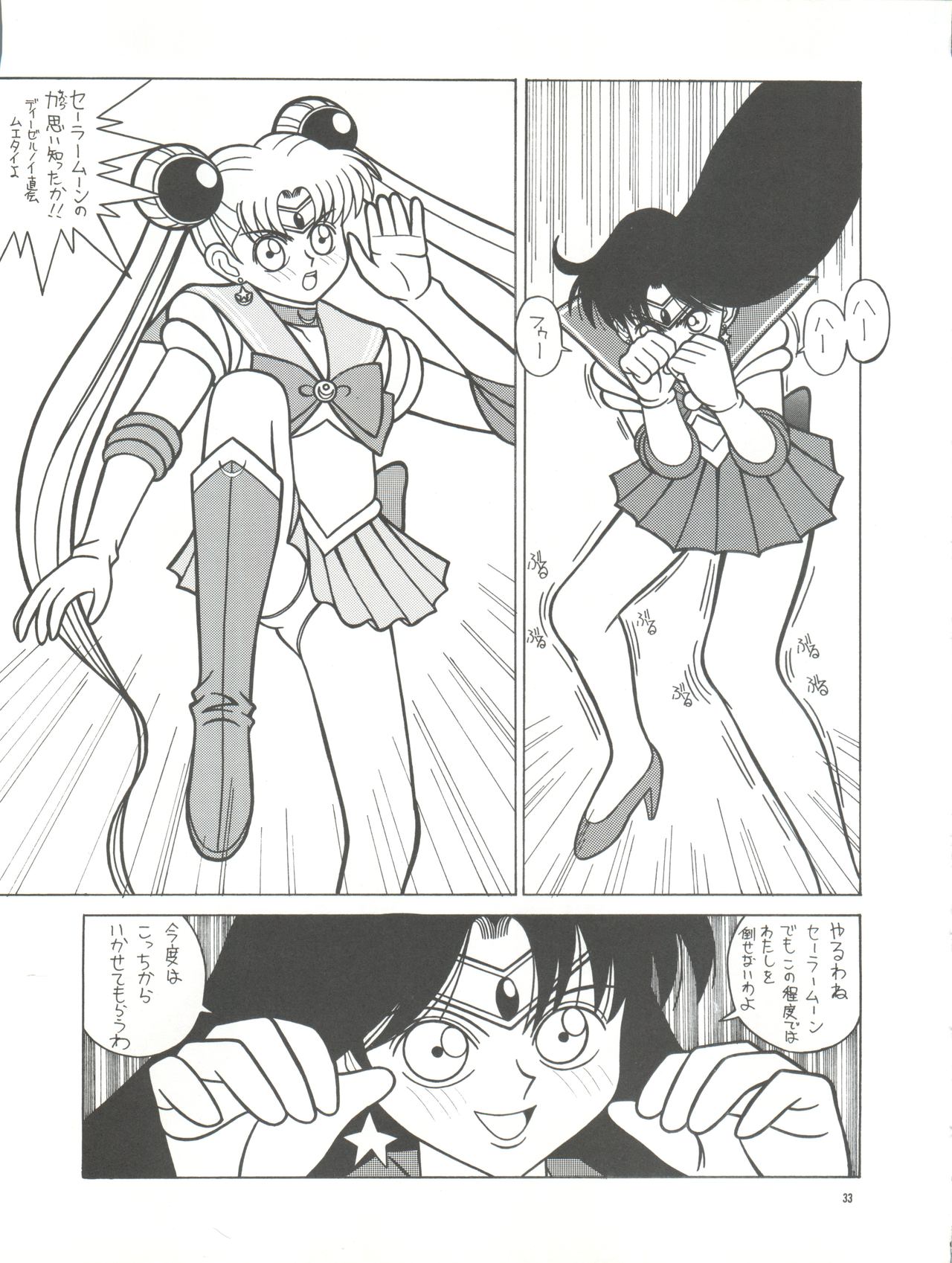 PUSSY CAT Vol. 26 Sailor Moon 3 - Page 33