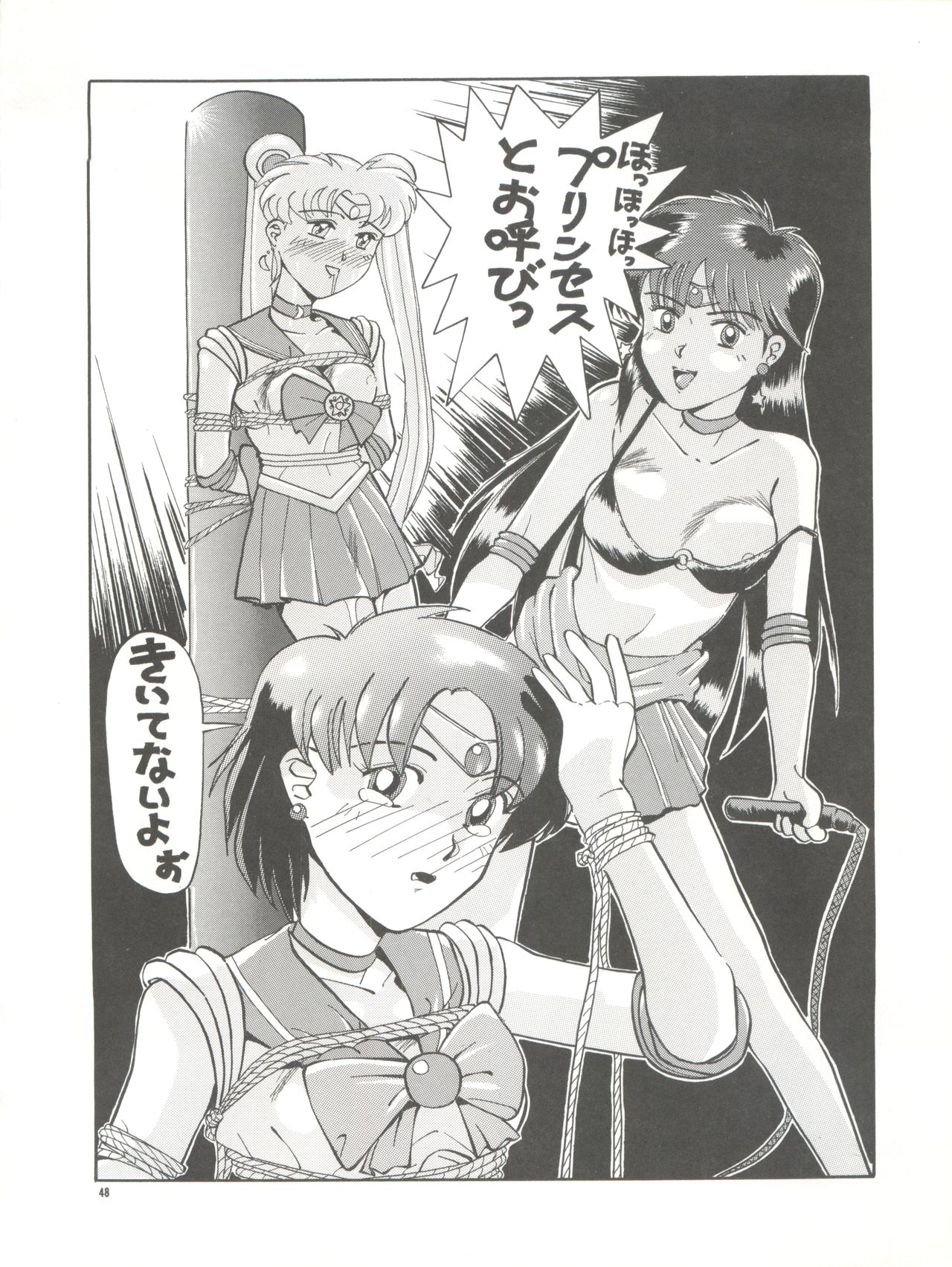PUSSY CAT Vol. 26 Sailor Moon 3 - Page 48