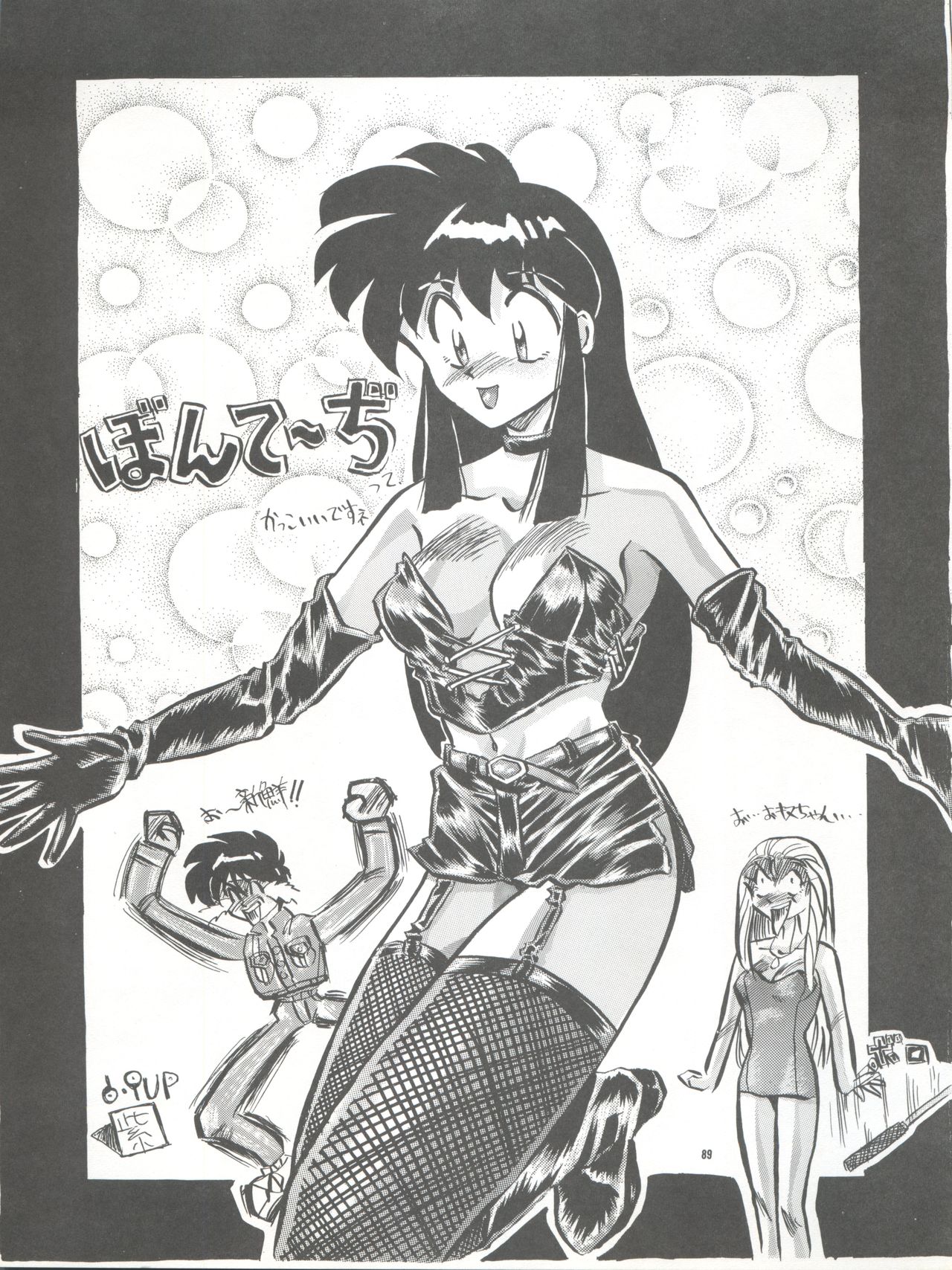 PUSSY CAT Vol. 26 Sailor Moon 3 - Page 89
