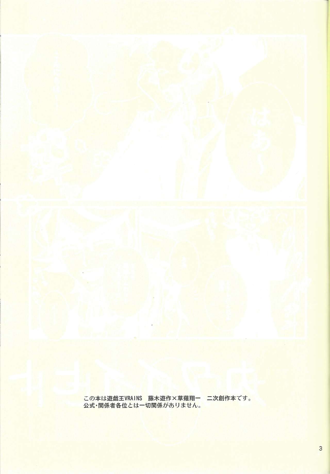Kawaiihito - Page 2