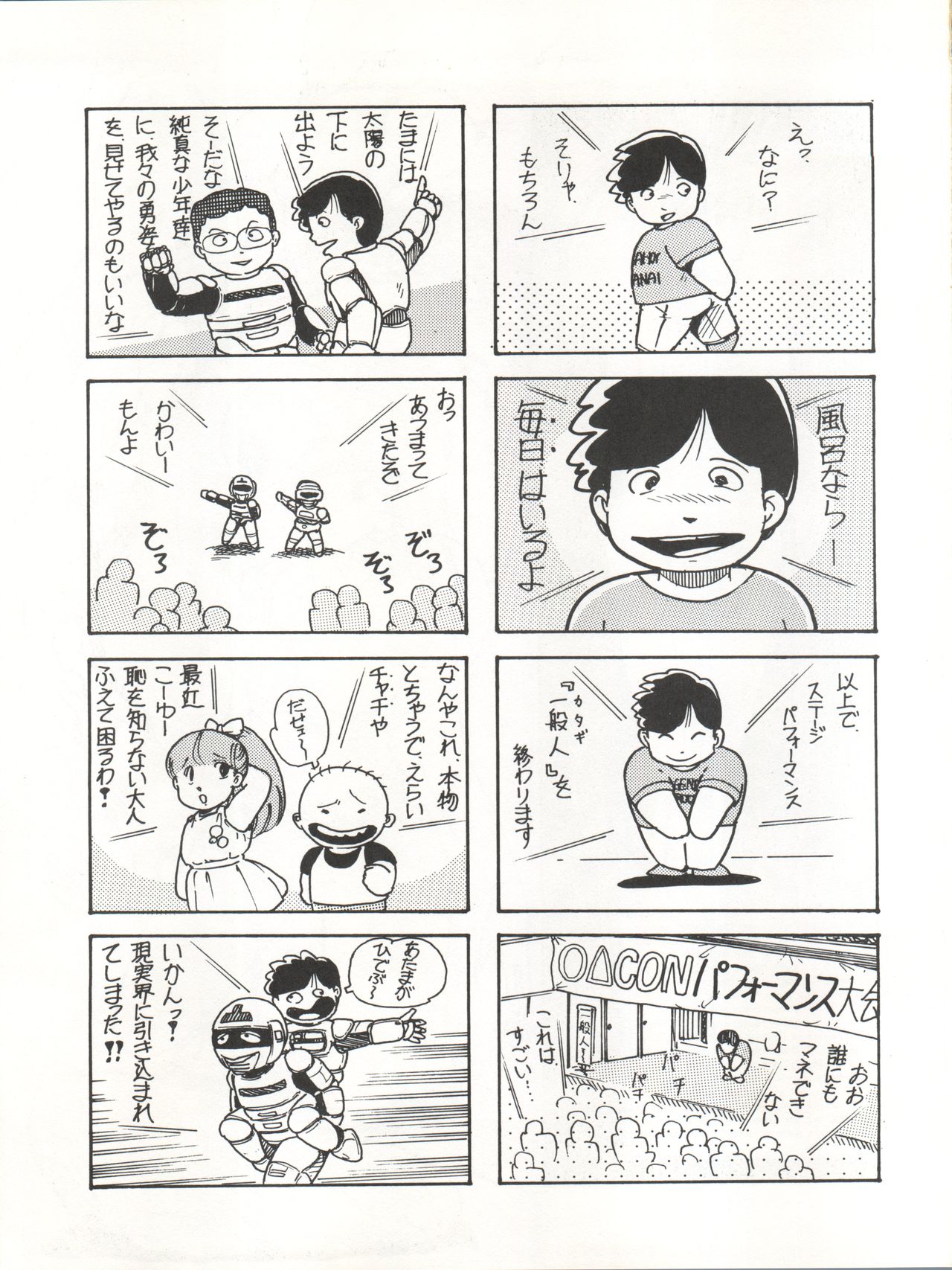 Lollipop No. 8 - Page 12