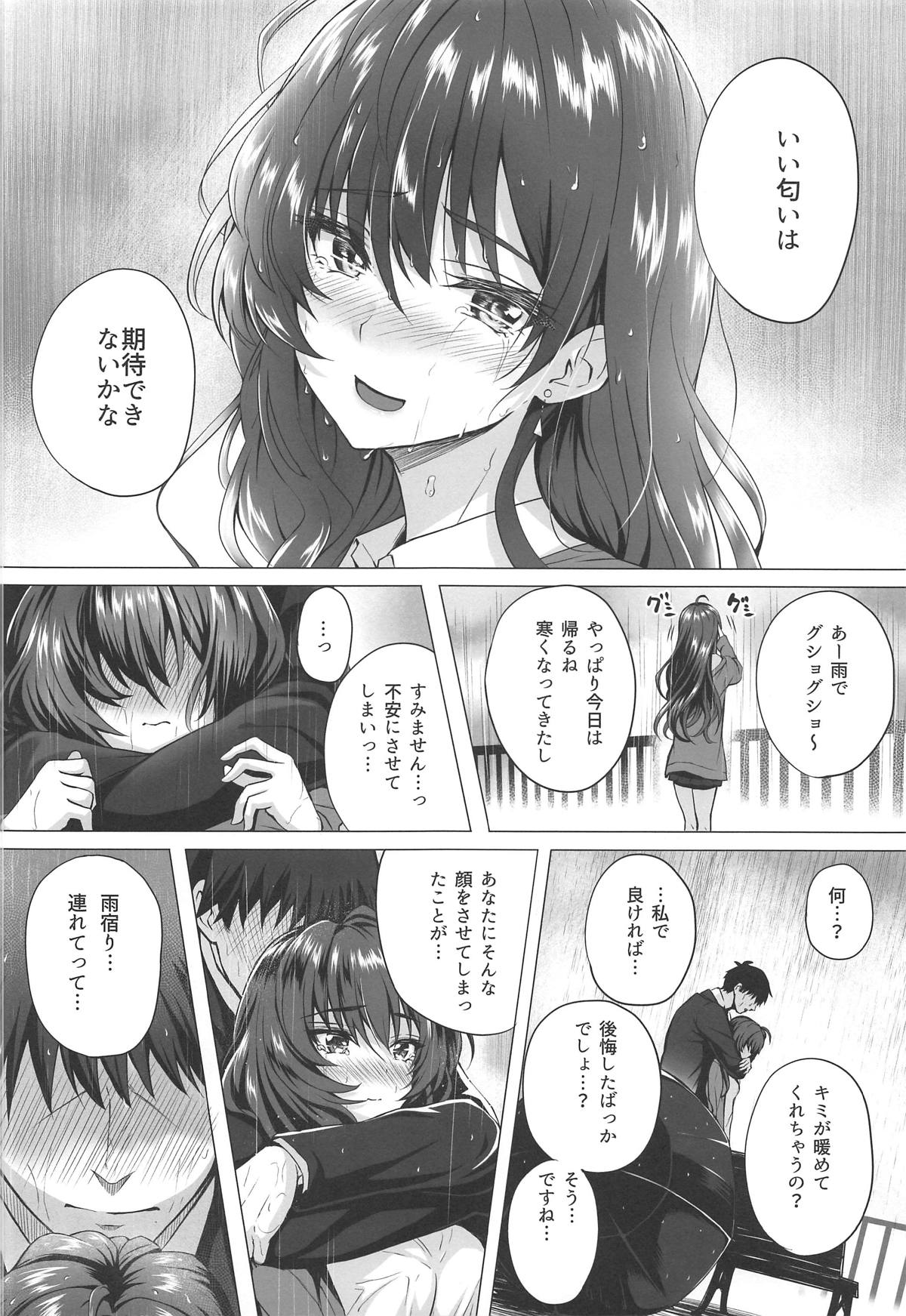 Shiki to P II - Page 11