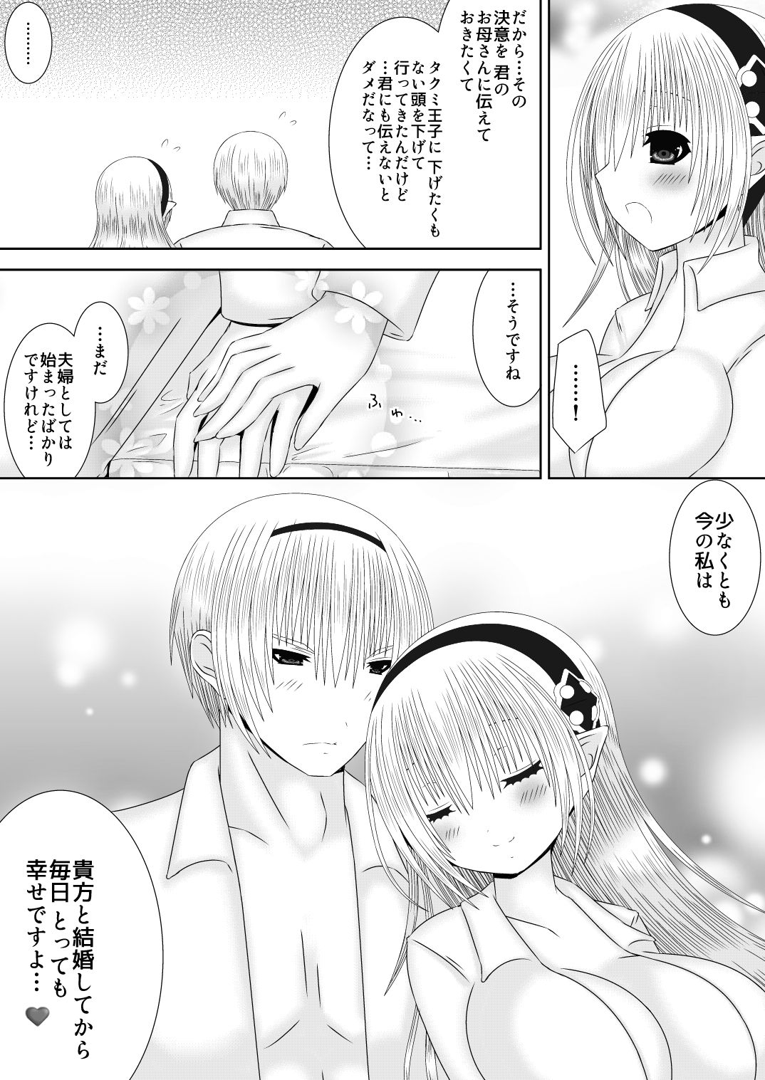 Itoshii Hito - Page 25