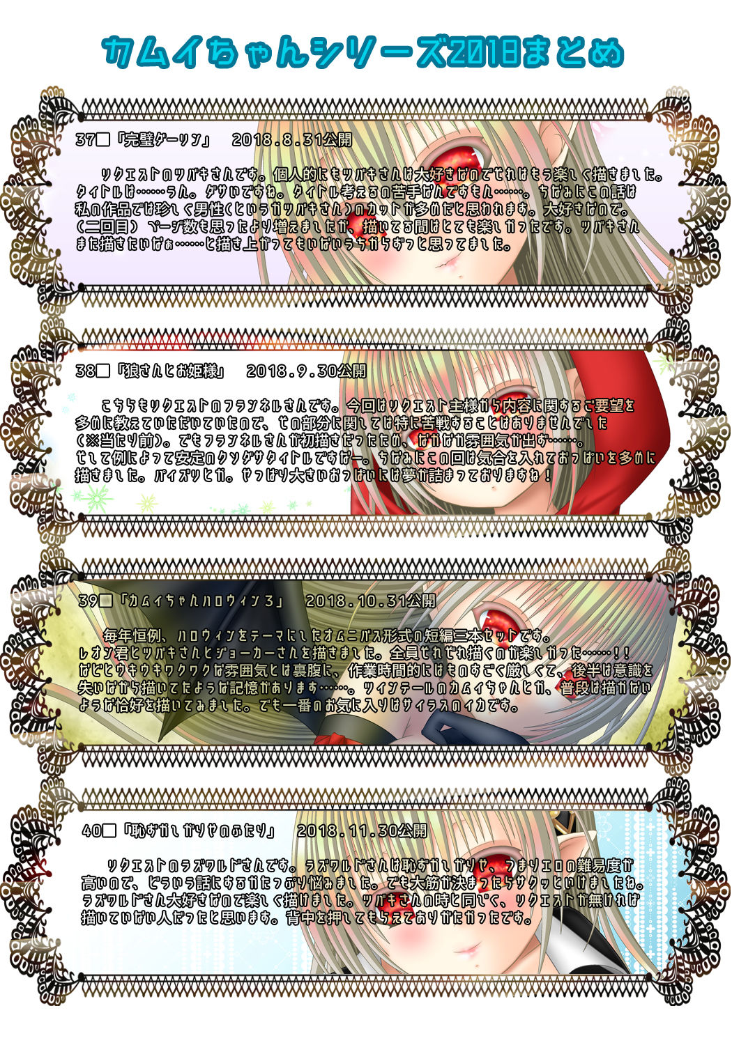 Itoshii Hito - Page 32