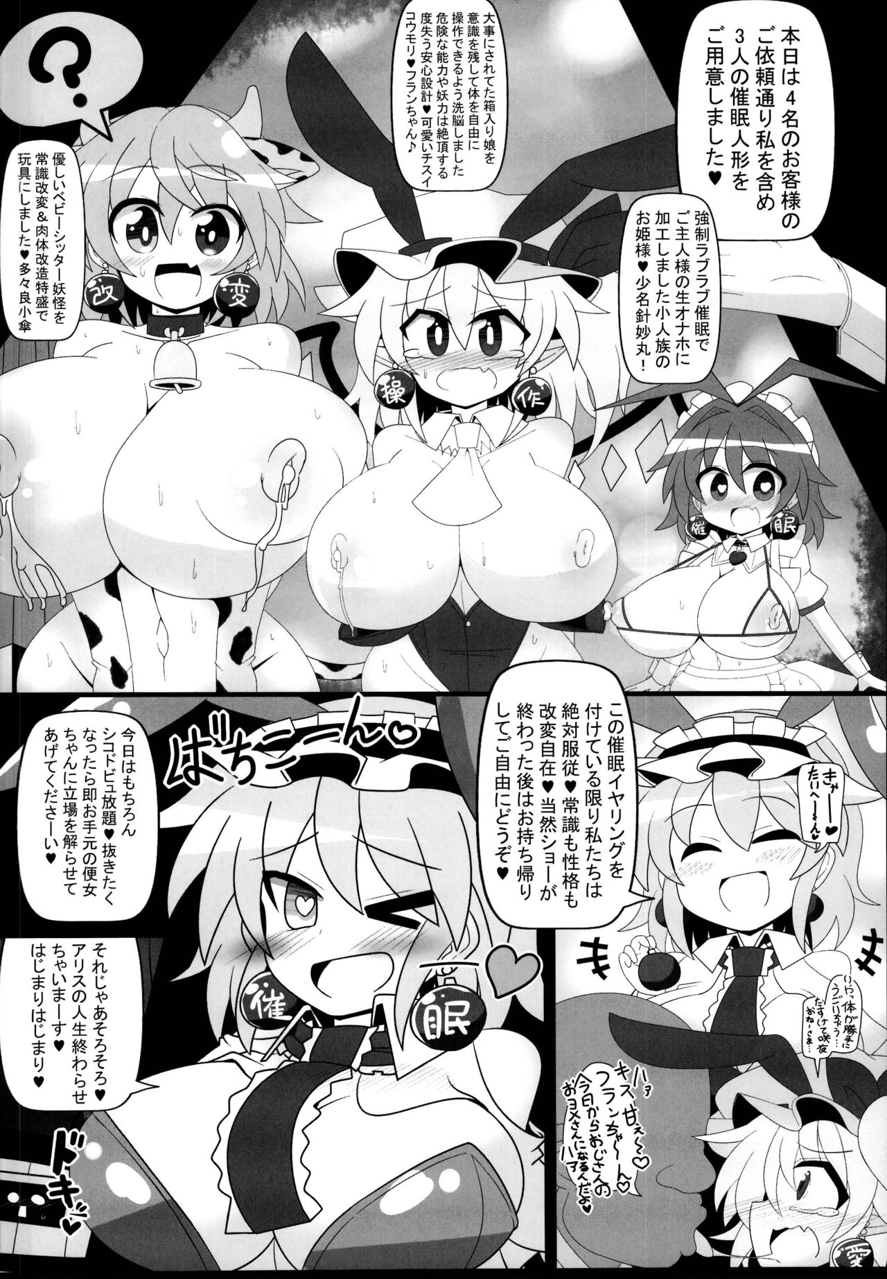 Saimin Doll Alice ~Ayatsurare Ningyoutsukai~ - Page 18