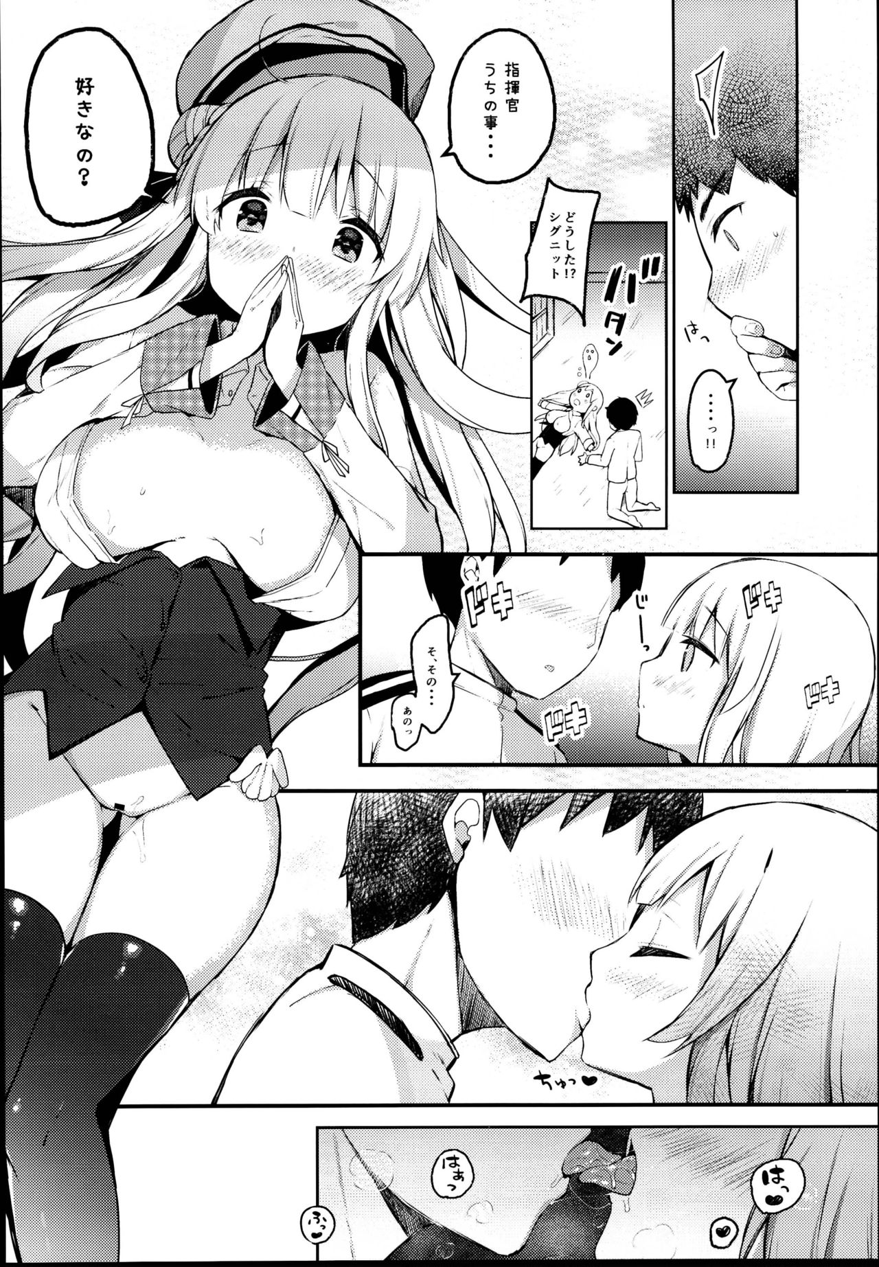 Koisuru Otome Cygnet-chan - Page 10