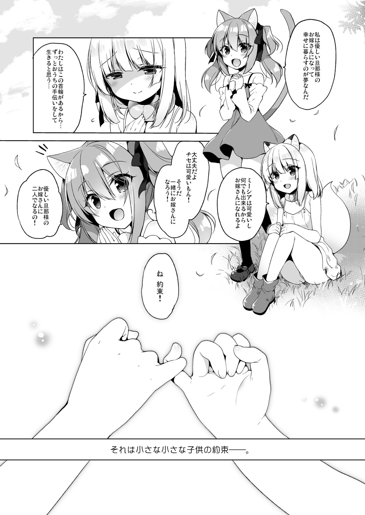 Boku no Risou no Isekai Seikatsu 4 - Page 33