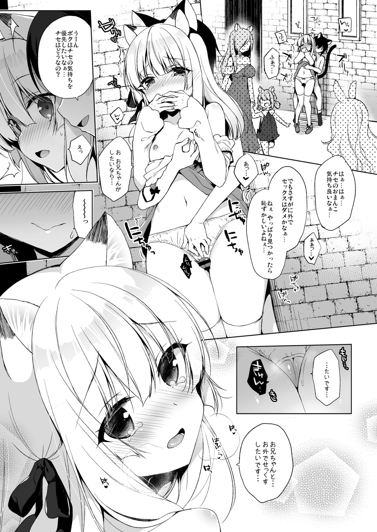 Boku no Risou no Isekai Seikatsu 4 - Page 9